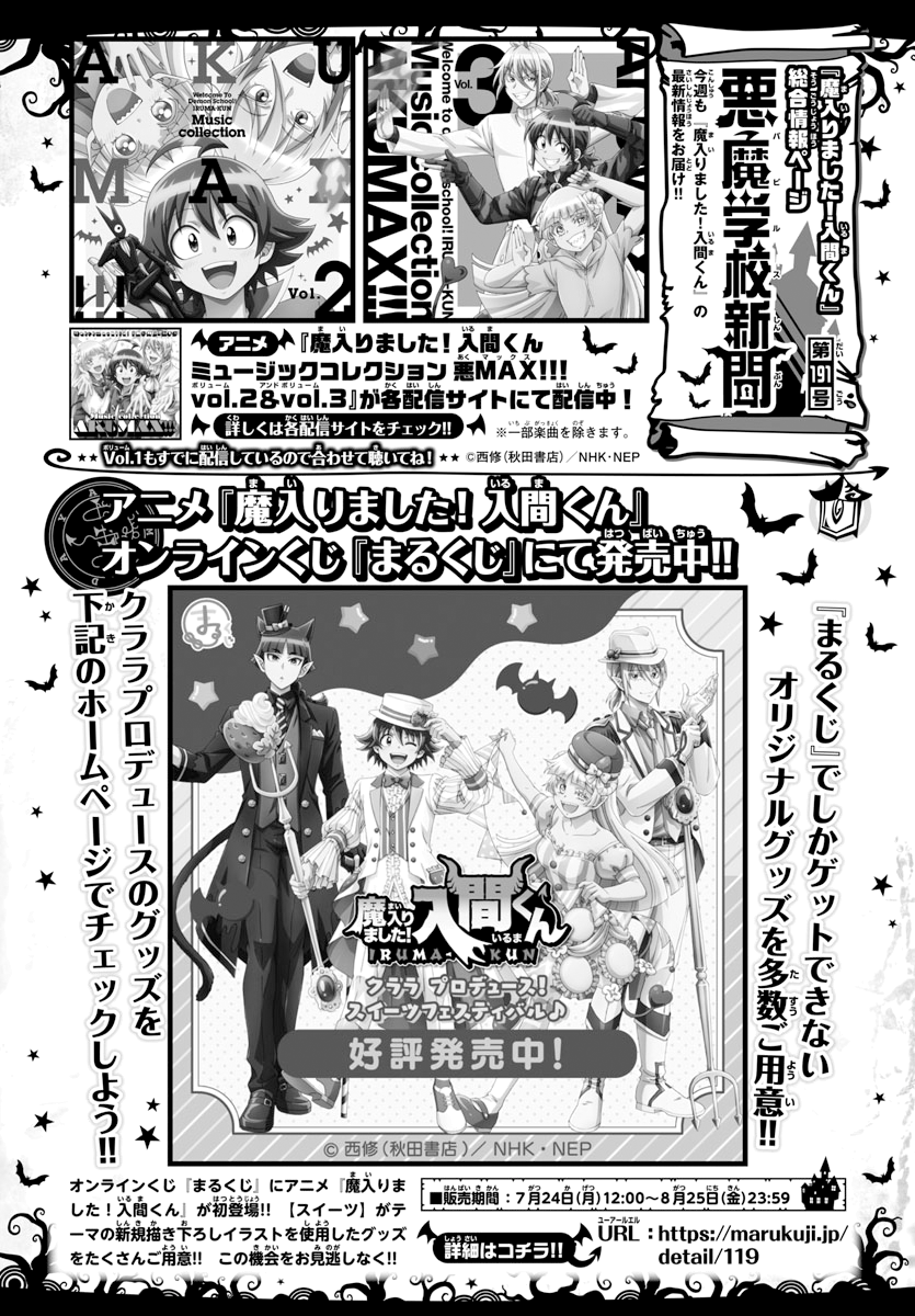 Read Welcome to Demon School! Iruma-kun EN Manga Online