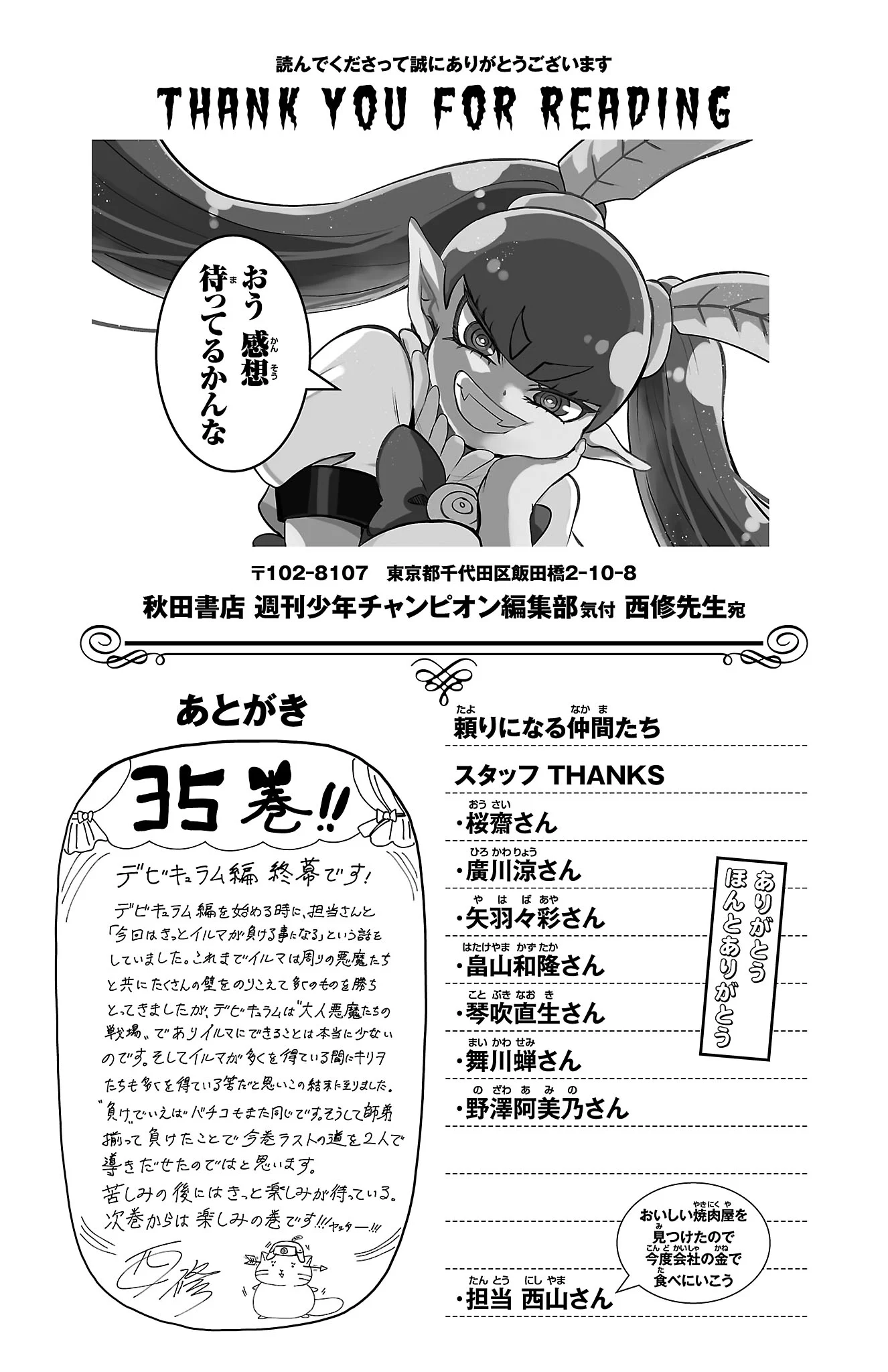 Read Welcome to Demon School! Iruma-kun EN Manga Online