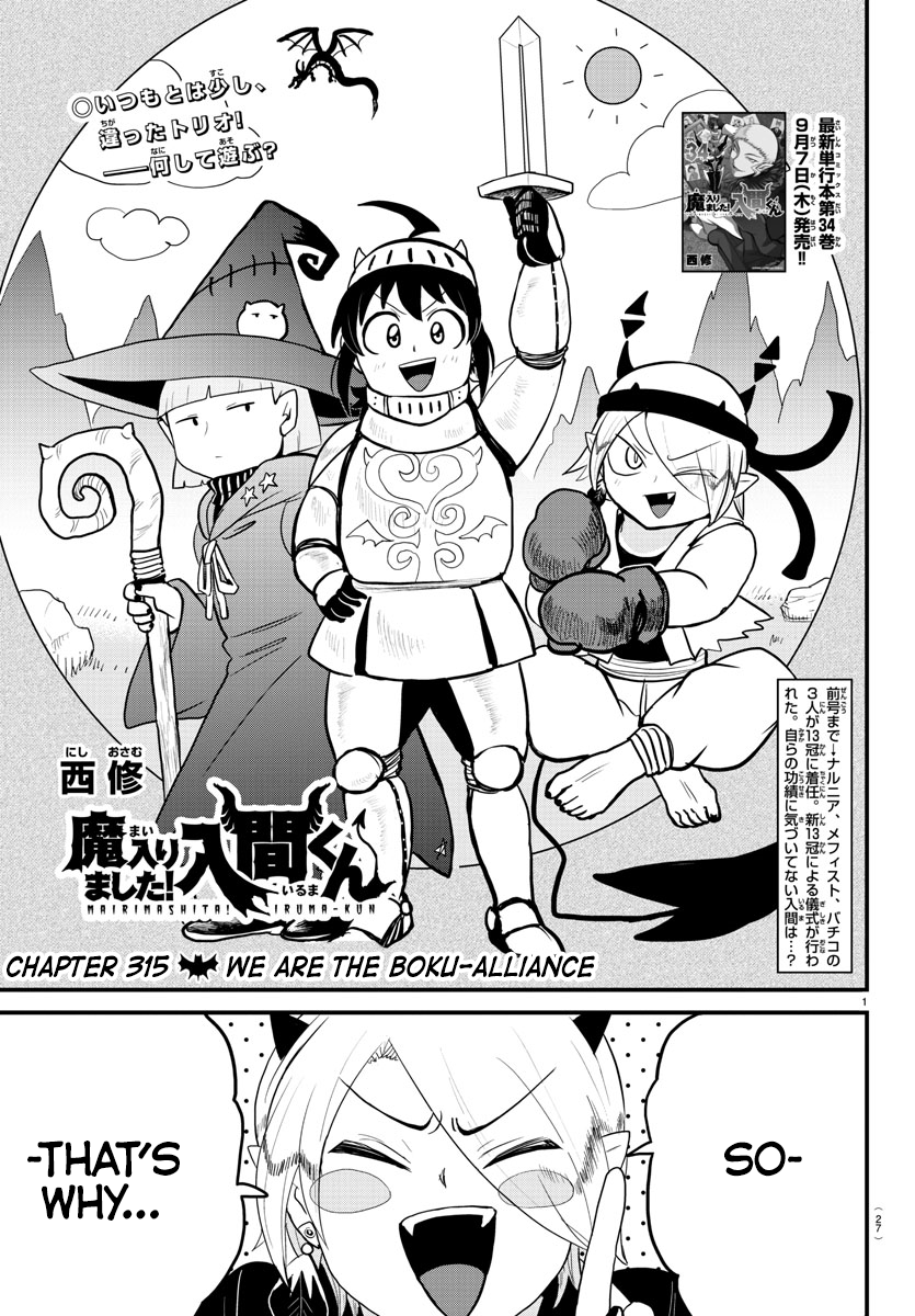 Read Welcome to Demon School! Iruma-kun EN Manga Online