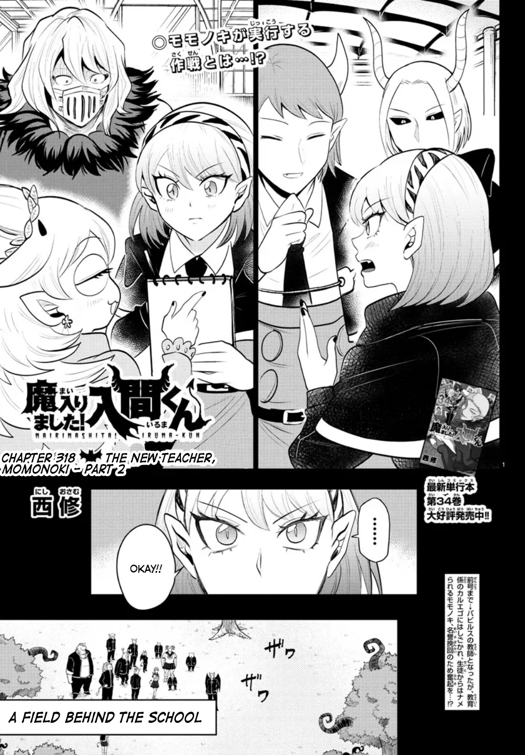 Read Welcome to Demon School! Iruma-kun EN Manga Online
