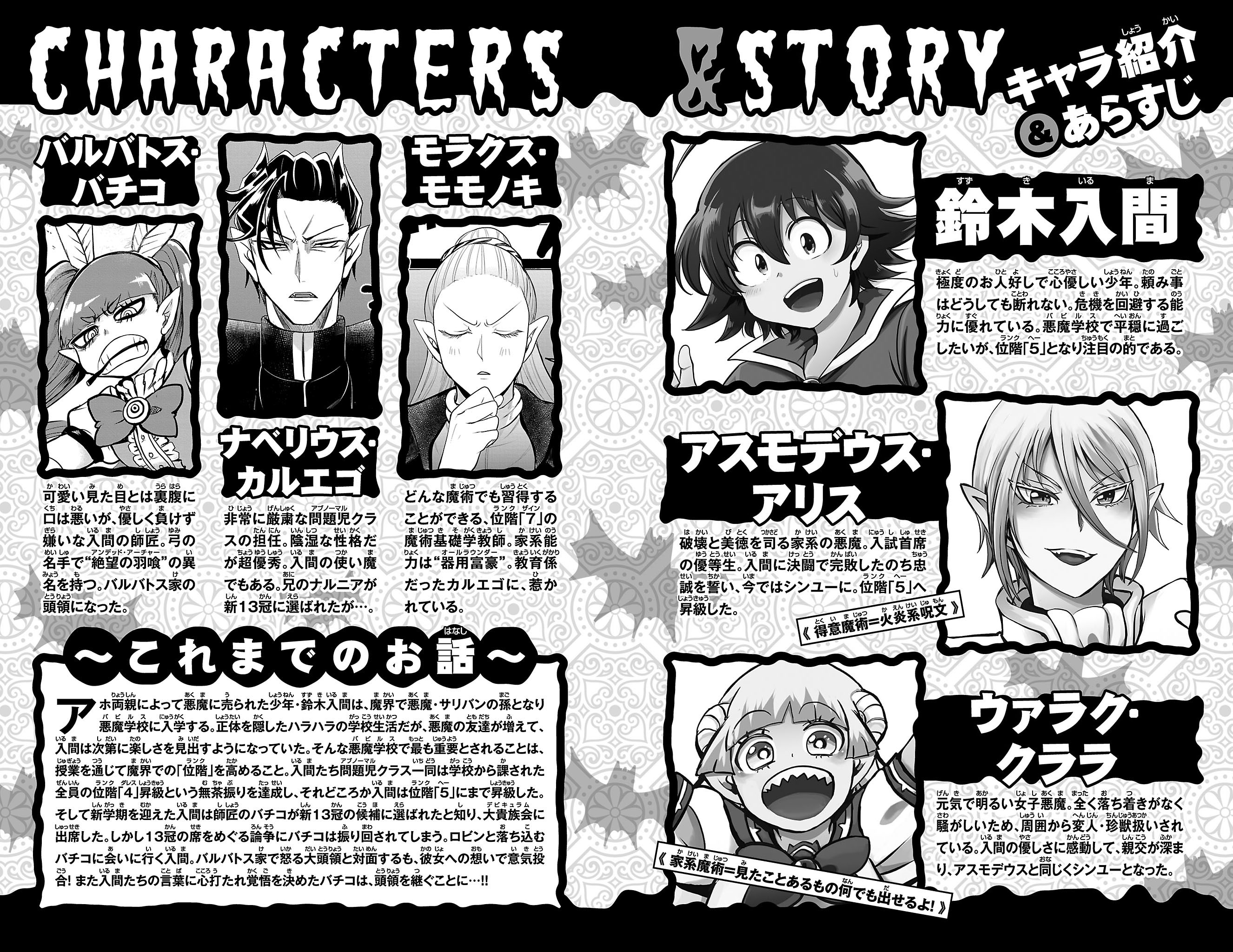 Read Welcome to Demon School! Iruma-kun EN Manga Online