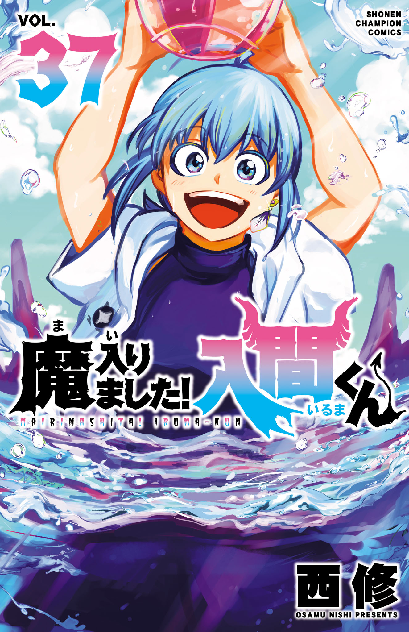 Read Welcome to Demon School! Iruma-kun EN Manga Online