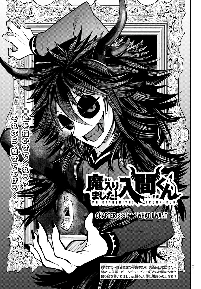 Read Welcome to Demon School! Iruma-kun EN Manga Online