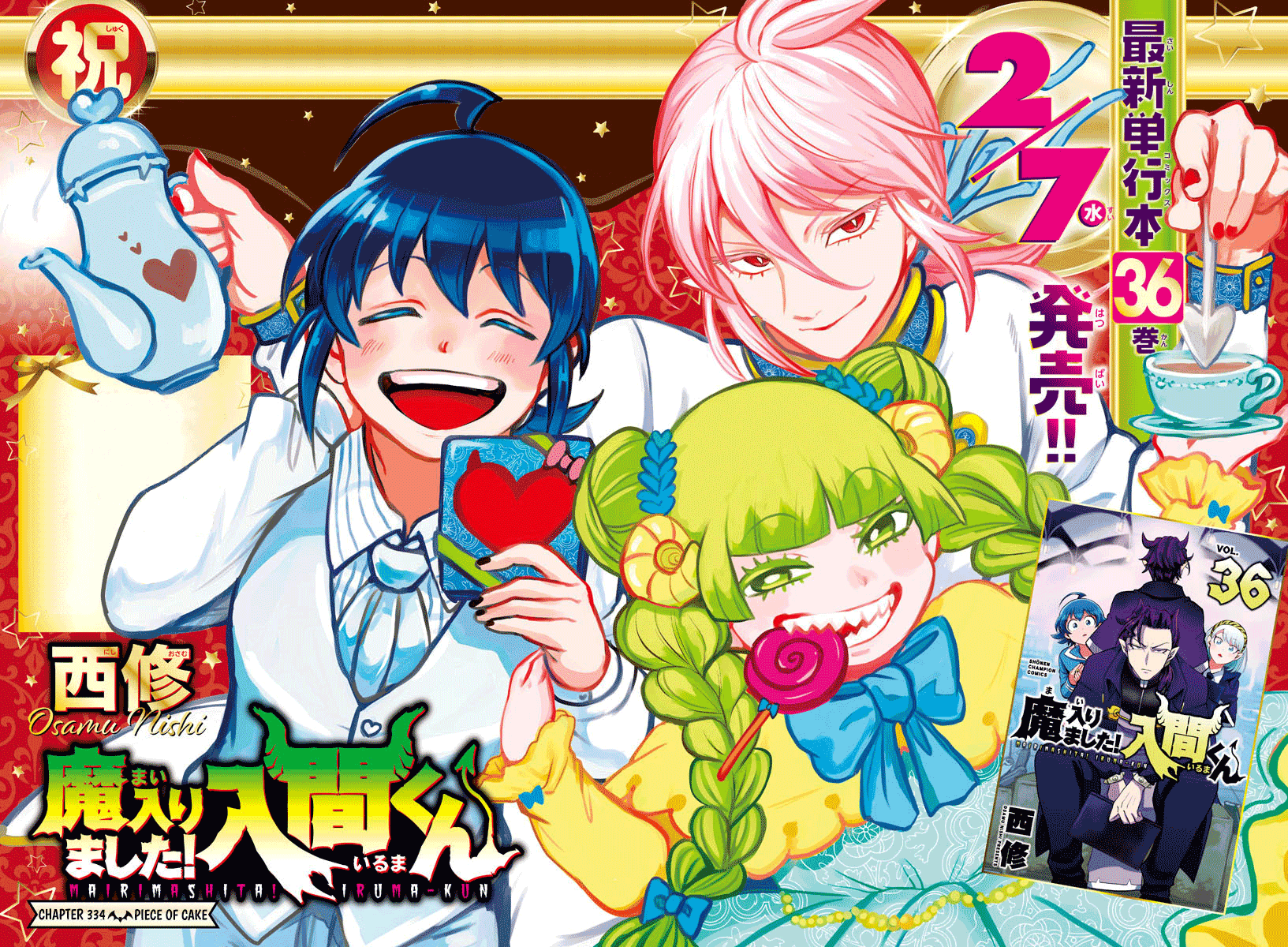 Read Welcome to Demon School! Iruma-kun EN Manga Online