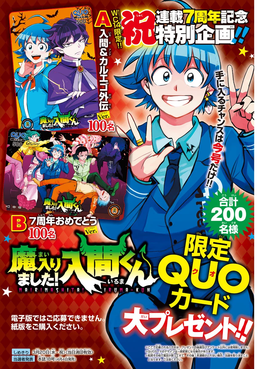 Read Welcome to Demon School! Iruma-kun EN Manga Online