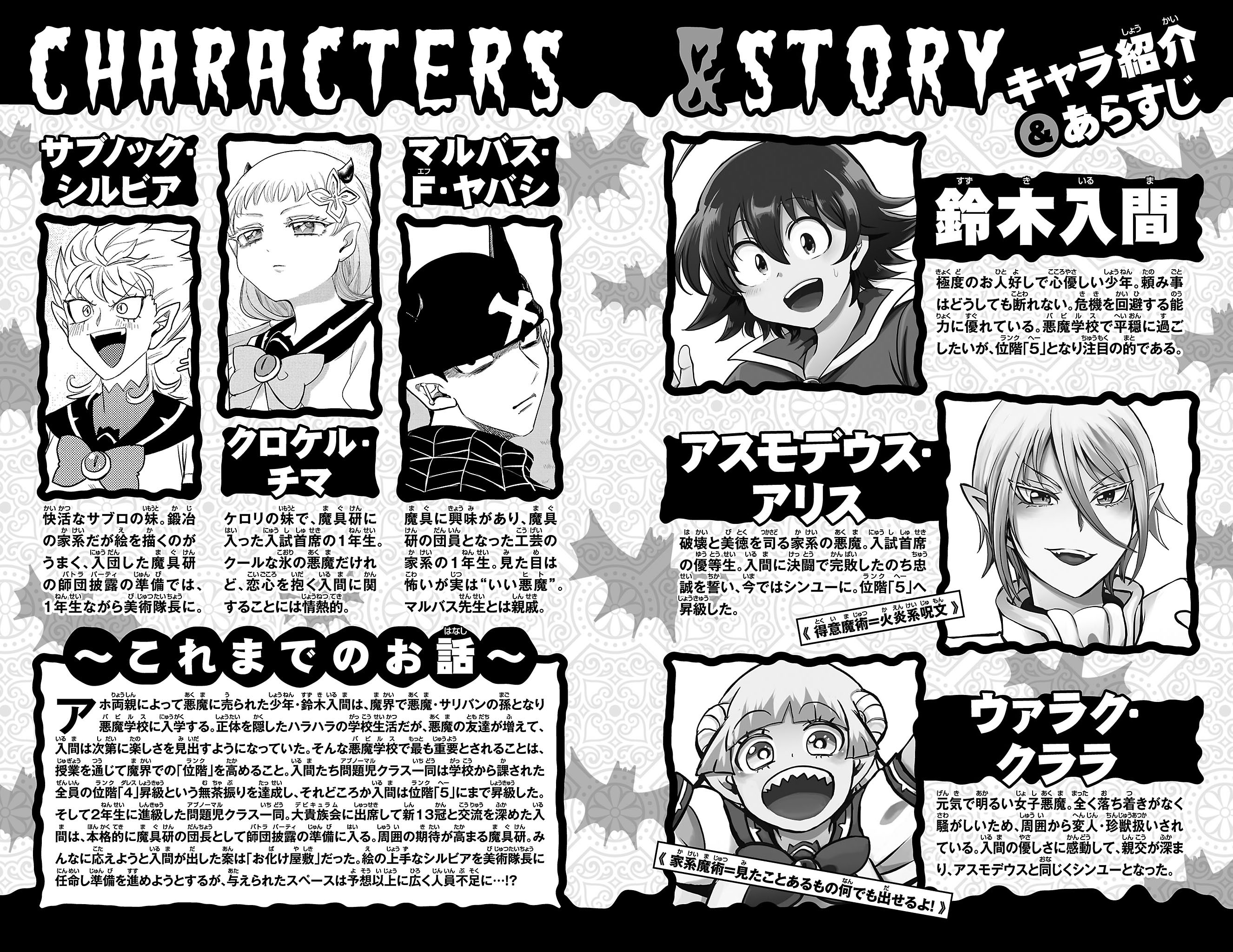 Read Welcome to Demon School! Iruma-kun EN Manga Online