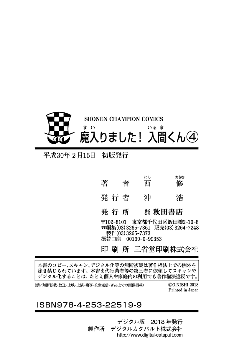 Read Welcome to Demon School! Iruma-kun EN Manga Online