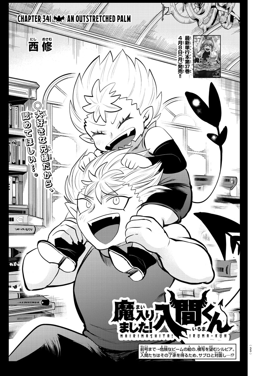 Read Welcome to Demon School! Iruma-kun EN Manga Online