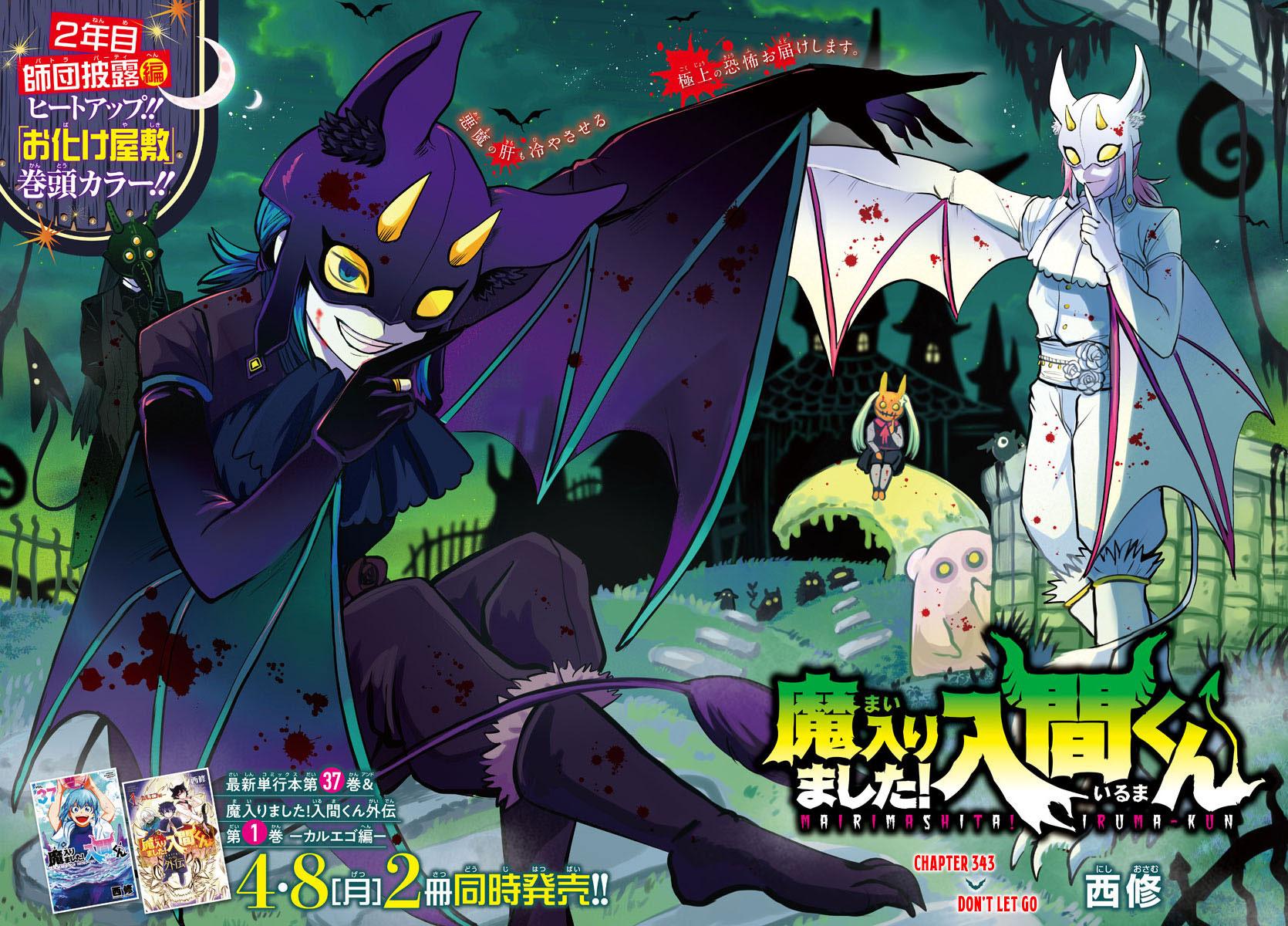 Read Welcome to Demon School! Iruma-kun EN Manga Online