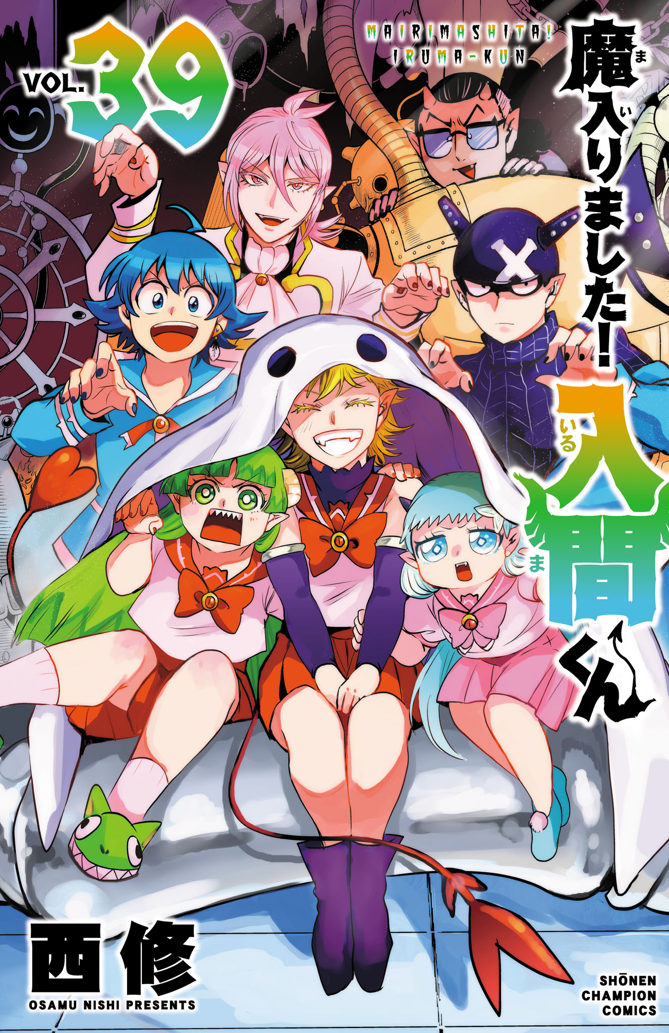 Read Welcome to Demon School! Iruma-kun EN Manga Online