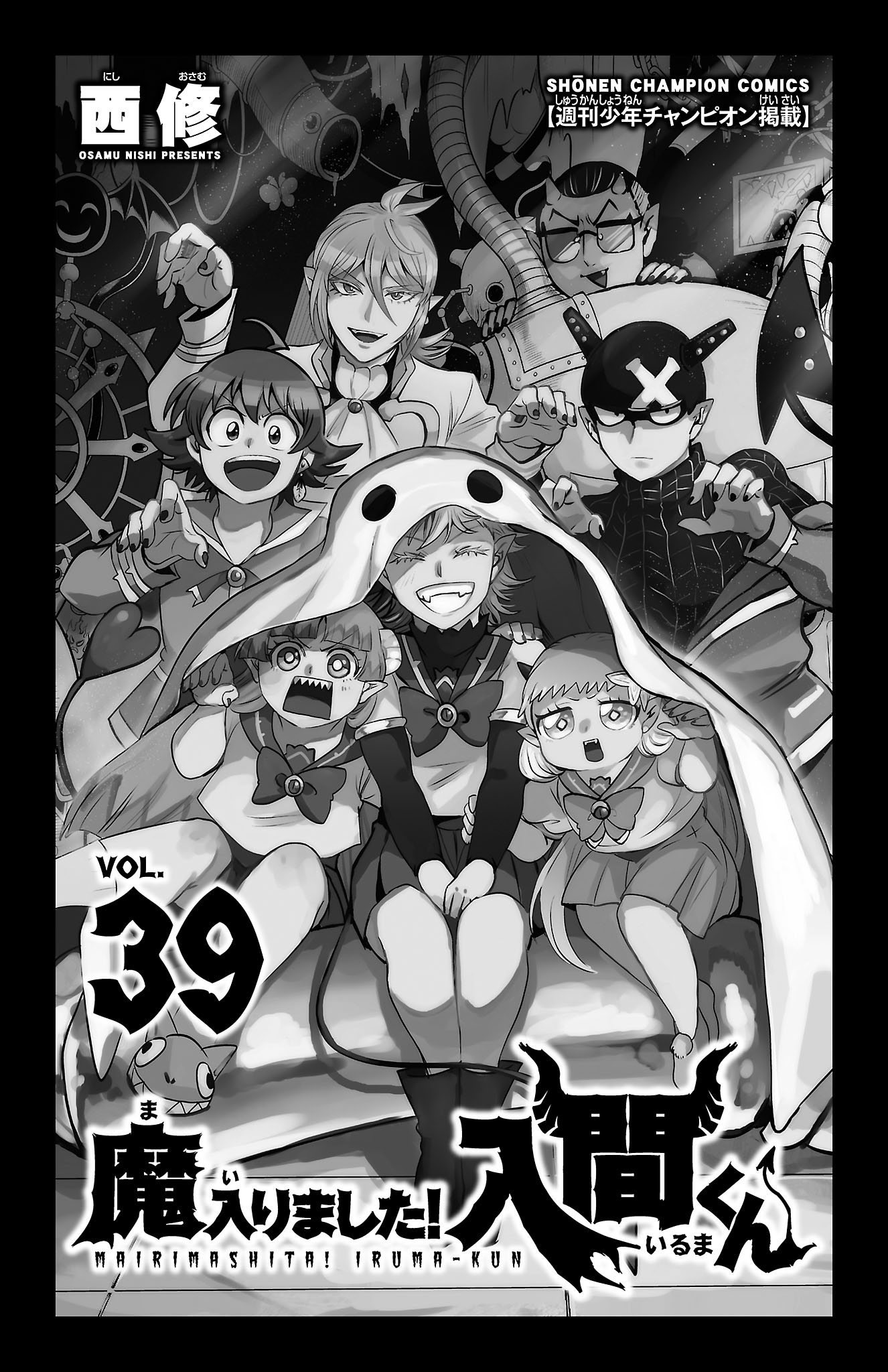 Read Welcome to Demon School! Iruma-kun EN Manga Online