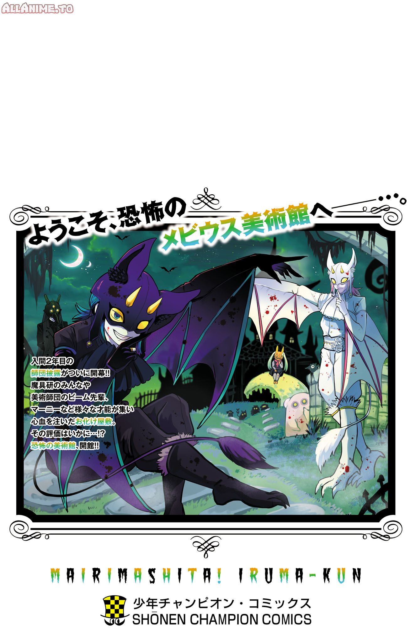 Read Welcome to Demon School! Iruma-kun EN Manga Online