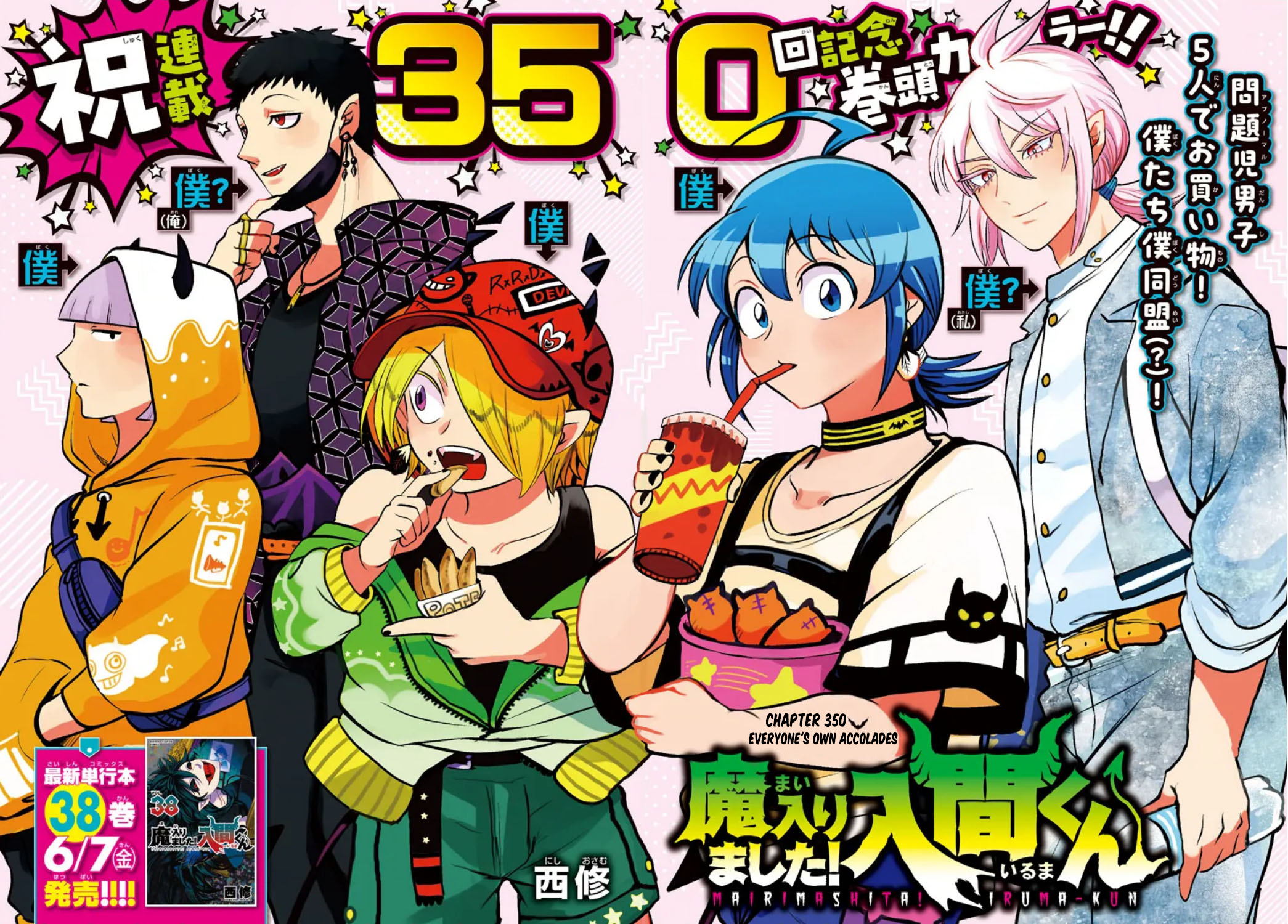 Read Welcome to Demon School! Iruma-kun EN Manga Online