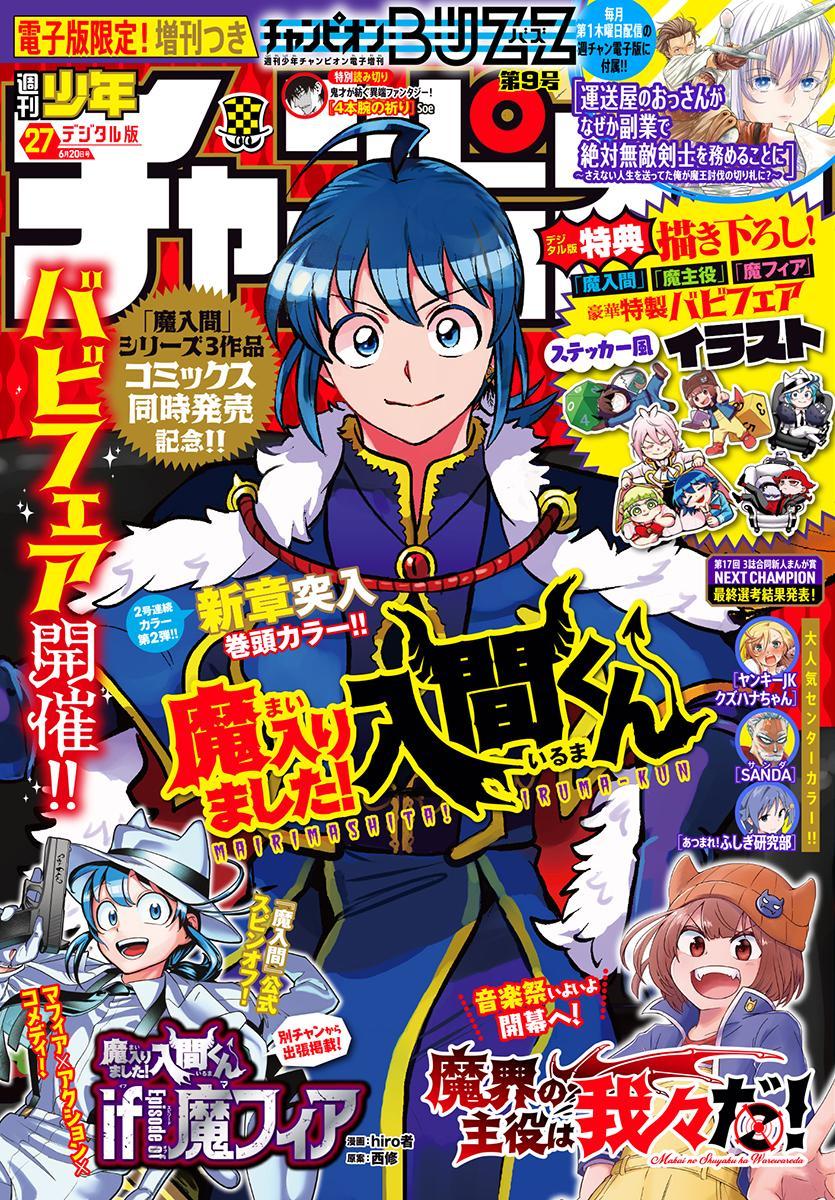 Read Welcome to Demon School! Iruma-kun EN Manga Online