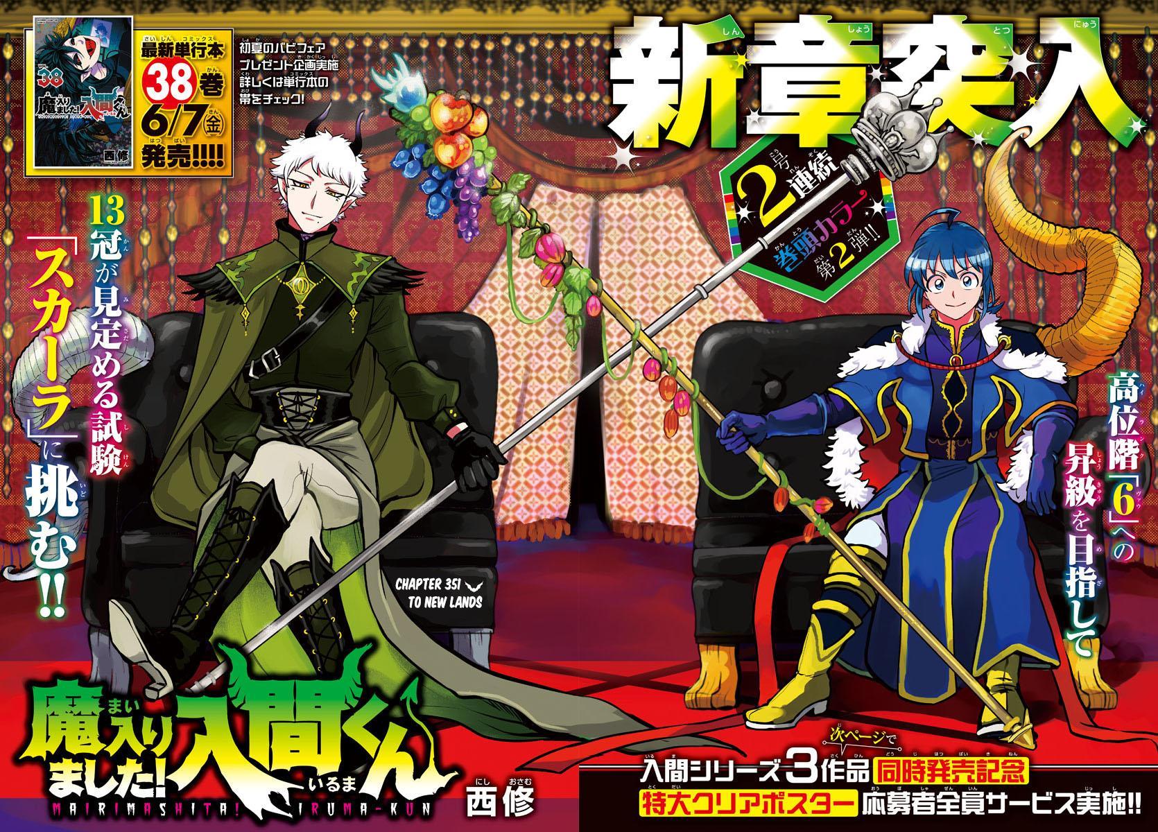 Read Welcome to Demon School! Iruma-kun EN Manga Online
