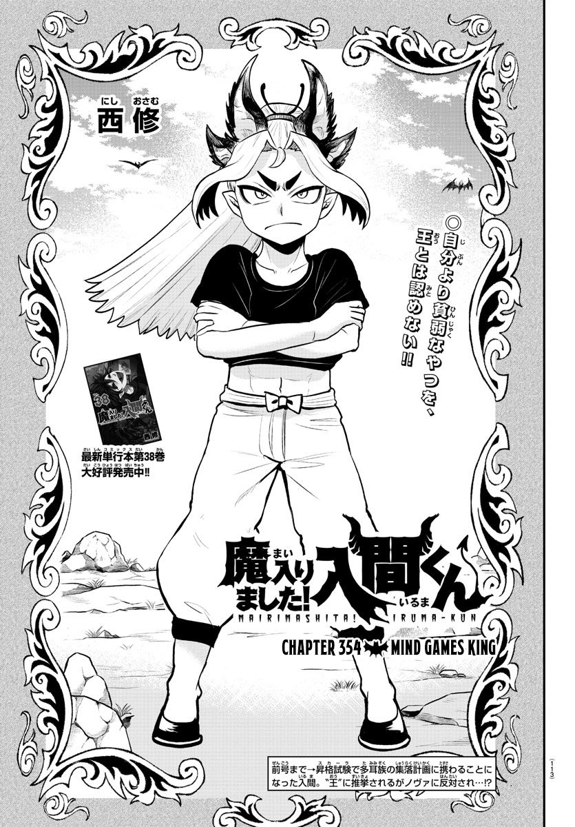 Read Welcome to Demon School! Iruma-kun EN Manga Online