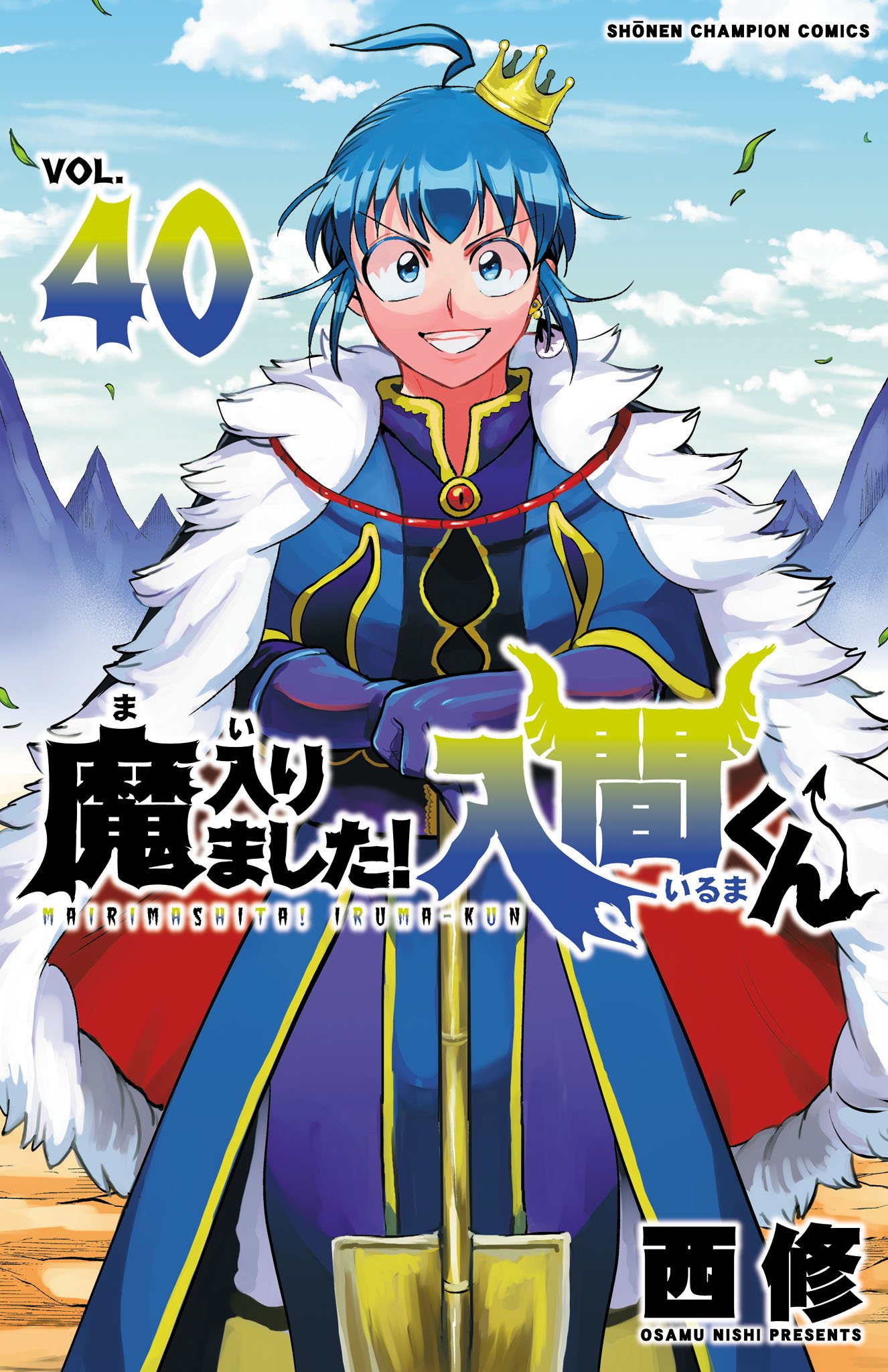 Read Welcome to Demon School! Iruma-kun EN Manga Online
