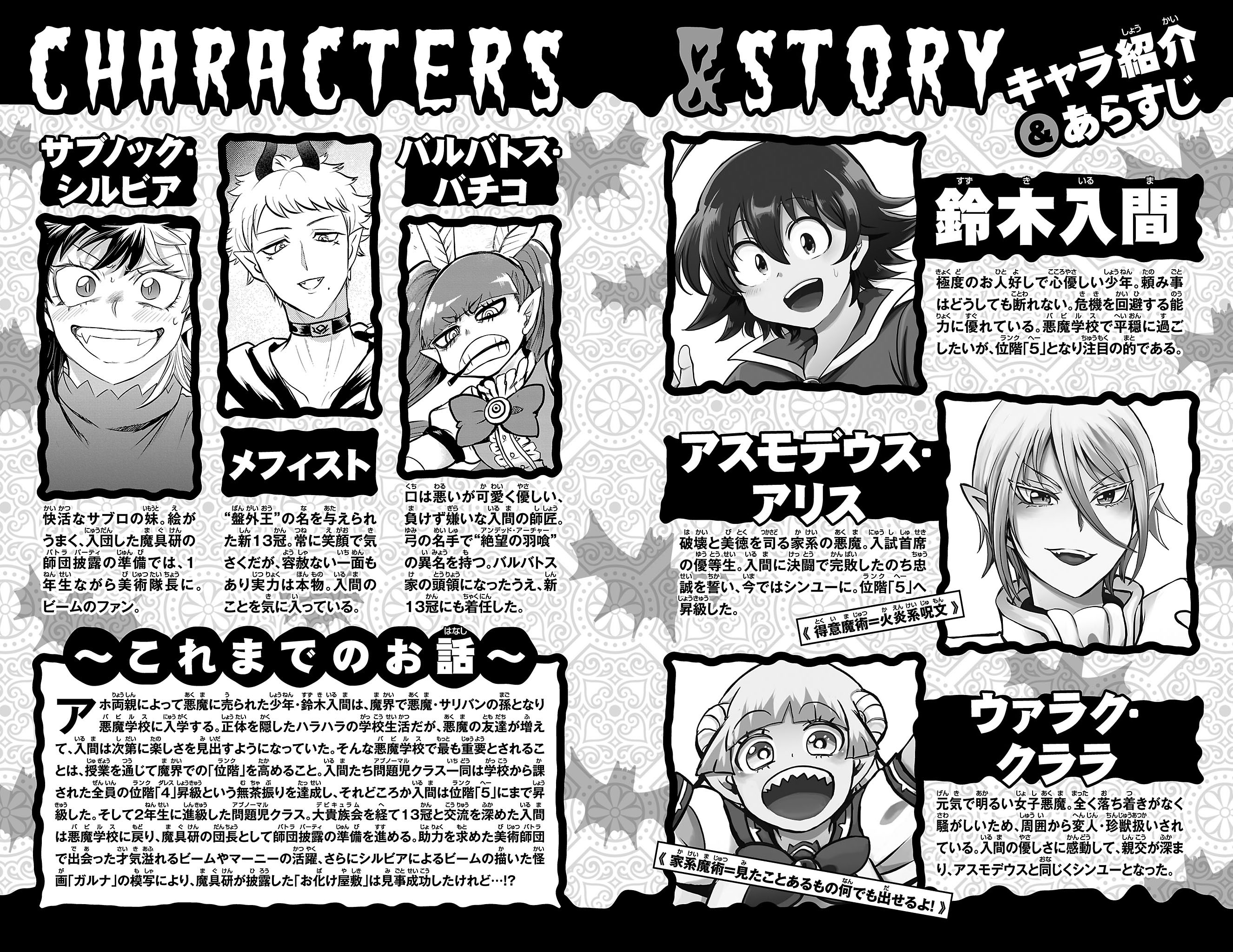 Read Welcome to Demon School! Iruma-kun EN Manga Online