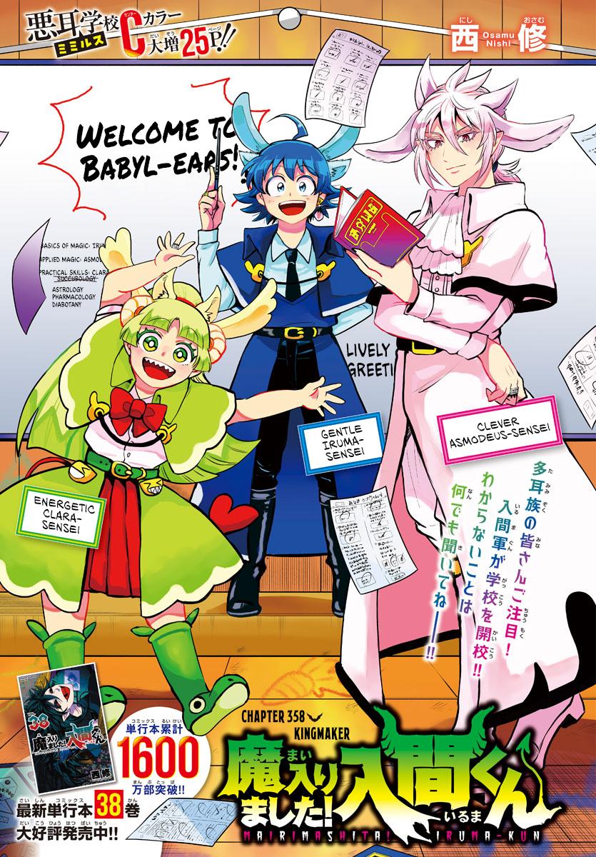 Read Welcome to Demon School! Iruma-kun EN Manga Online