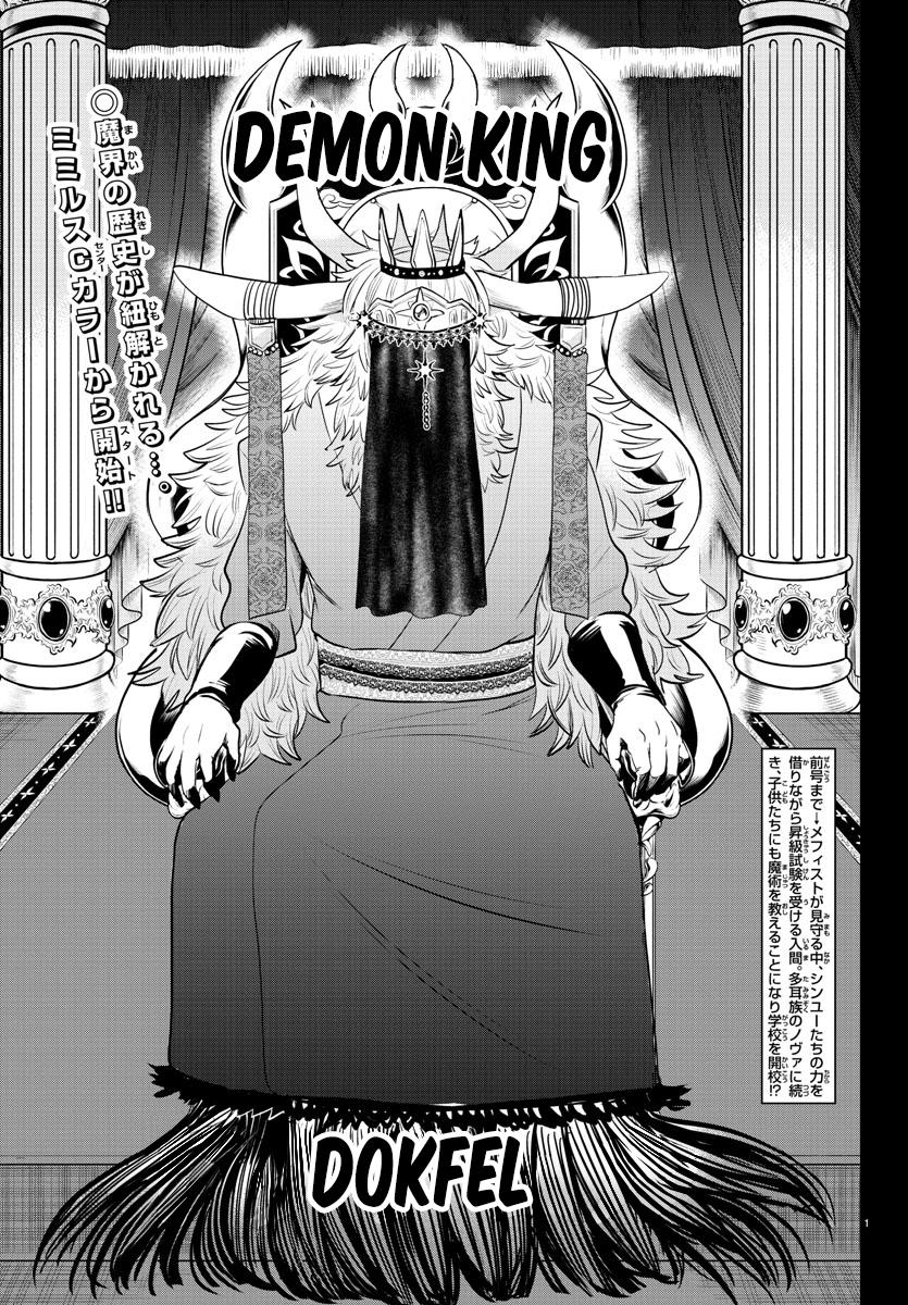 Read Welcome to Demon School! Iruma-kun EN Manga Online
