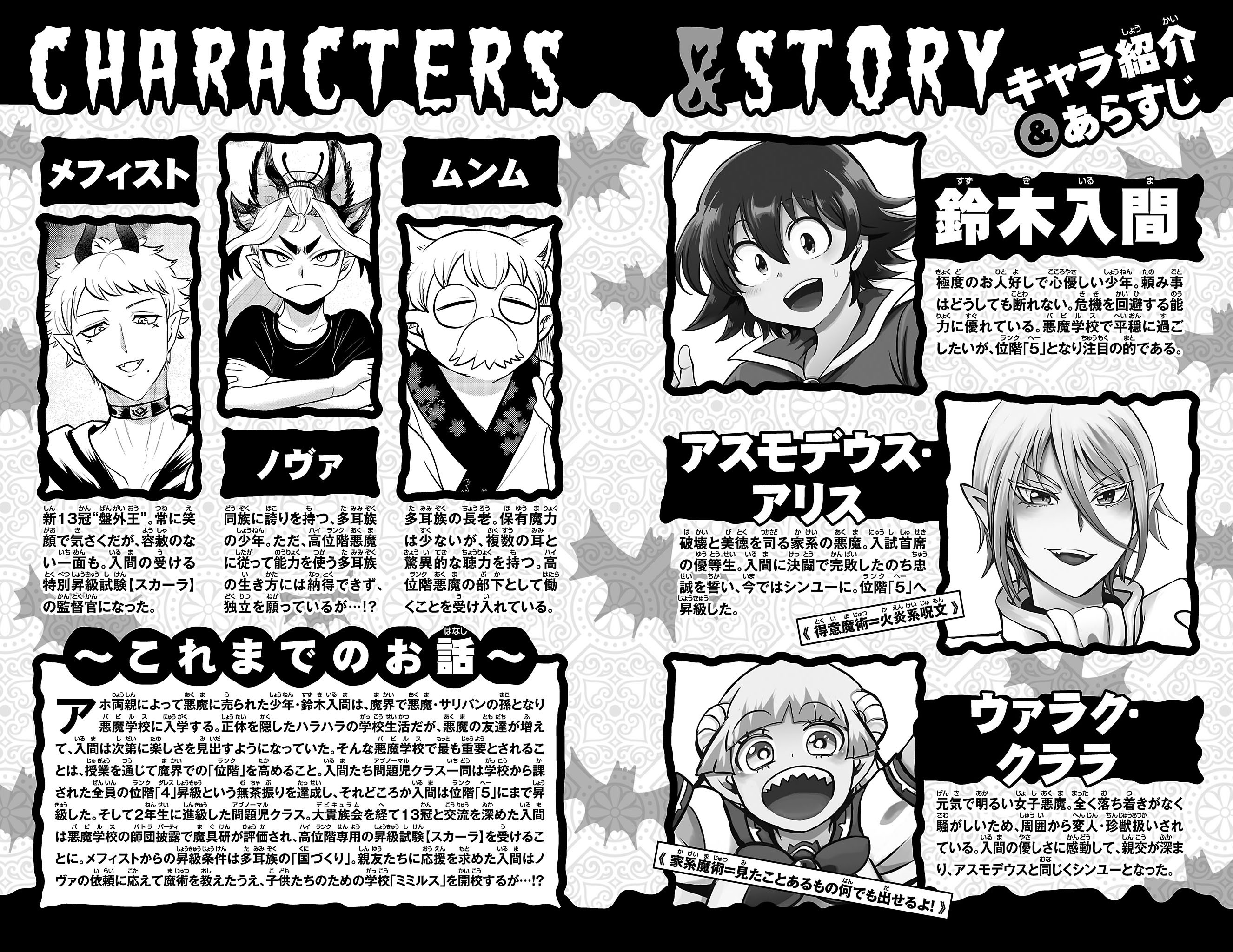 Read Welcome to Demon School! Iruma-kun EN Manga Online