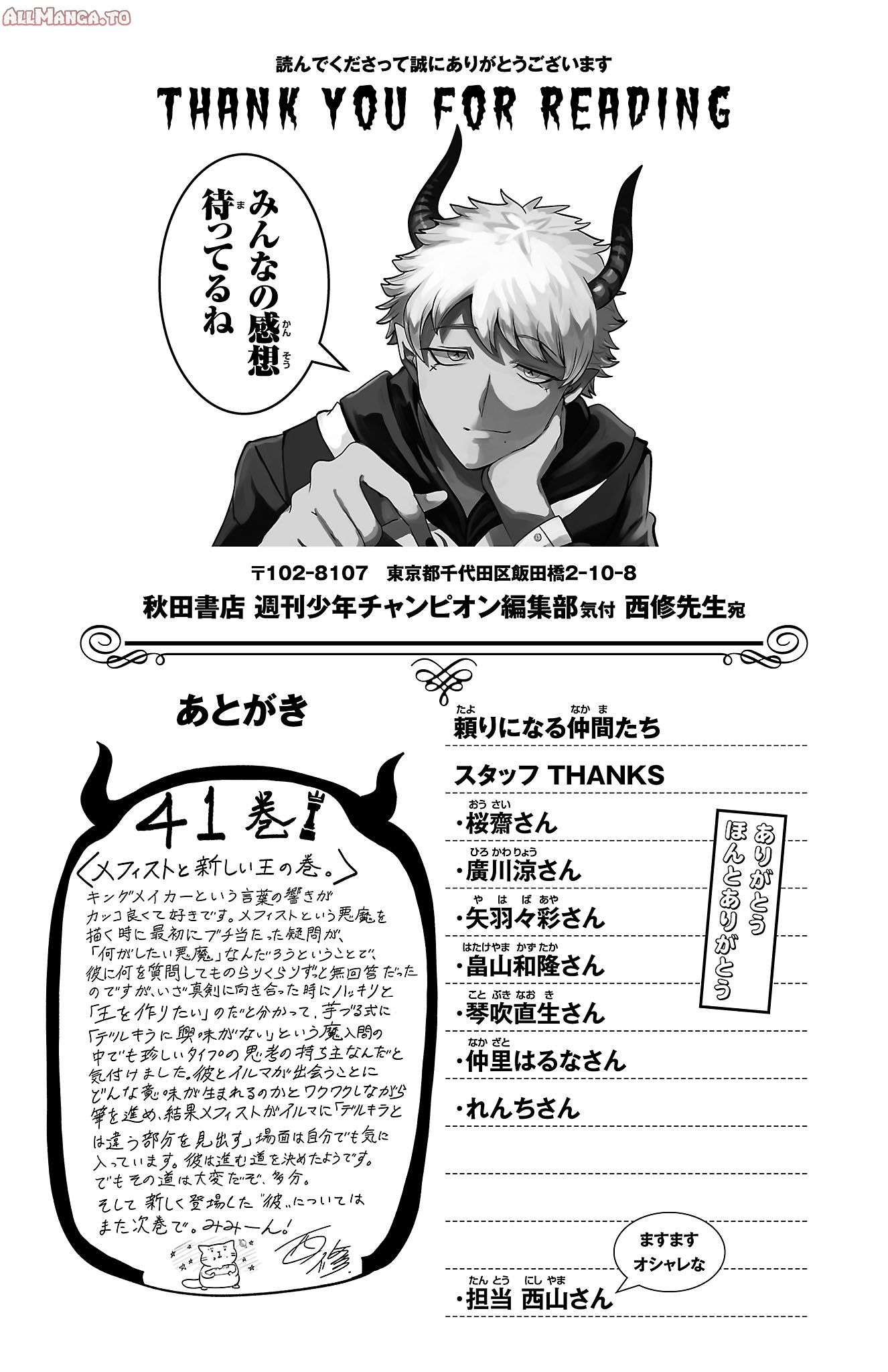 Read Welcome to Demon School! Iruma-kun EN Manga Online