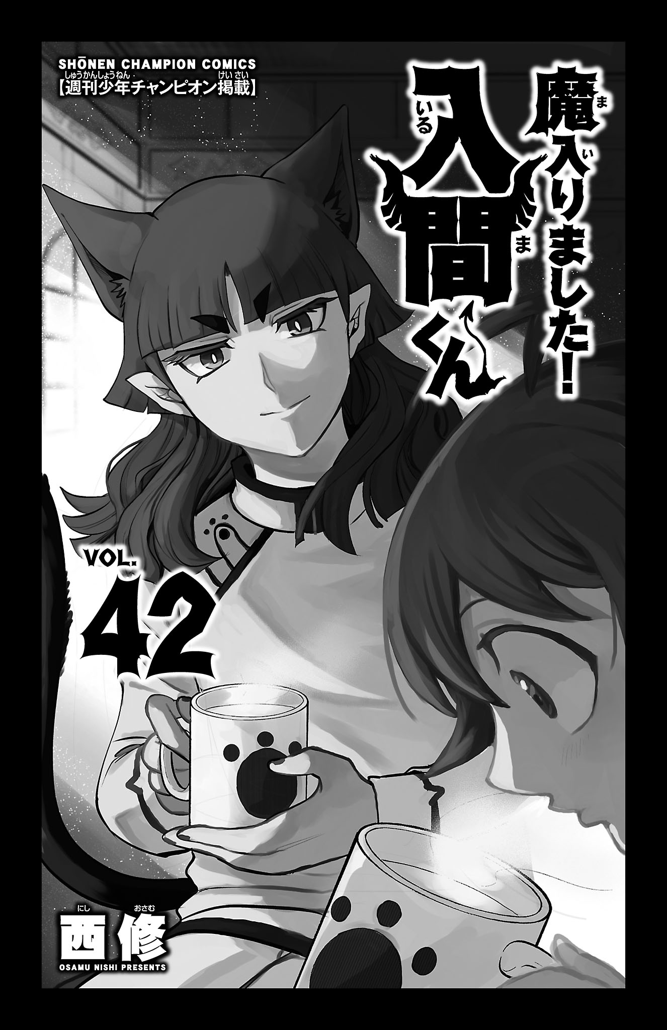 Read Welcome to Demon School! Iruma-kun EN Manga Online