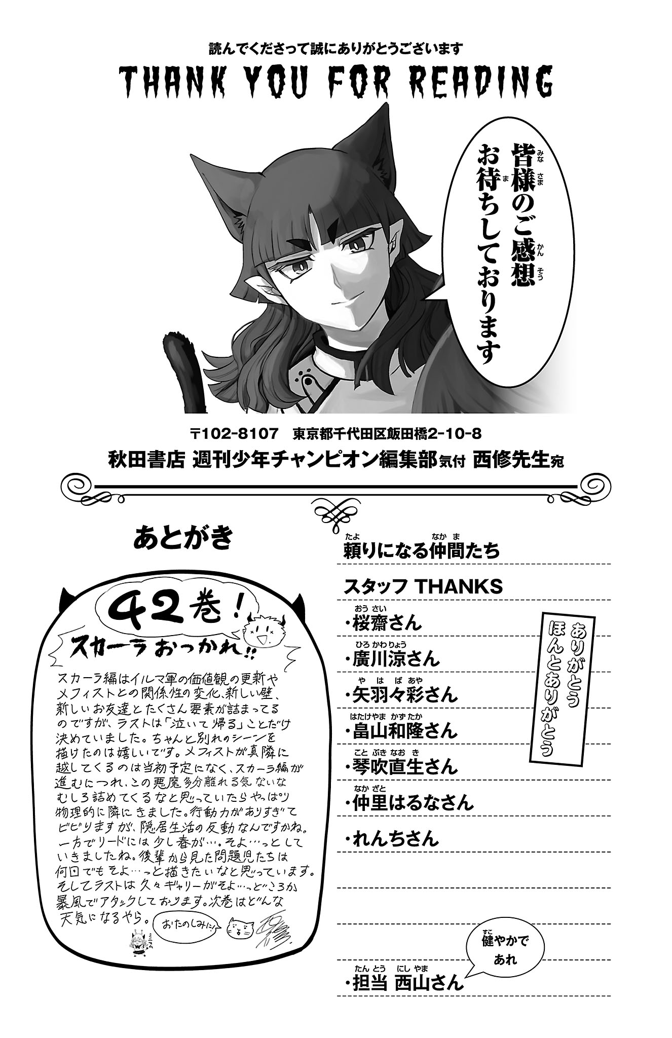 Read Welcome to Demon School! Iruma-kun EN Manga Online