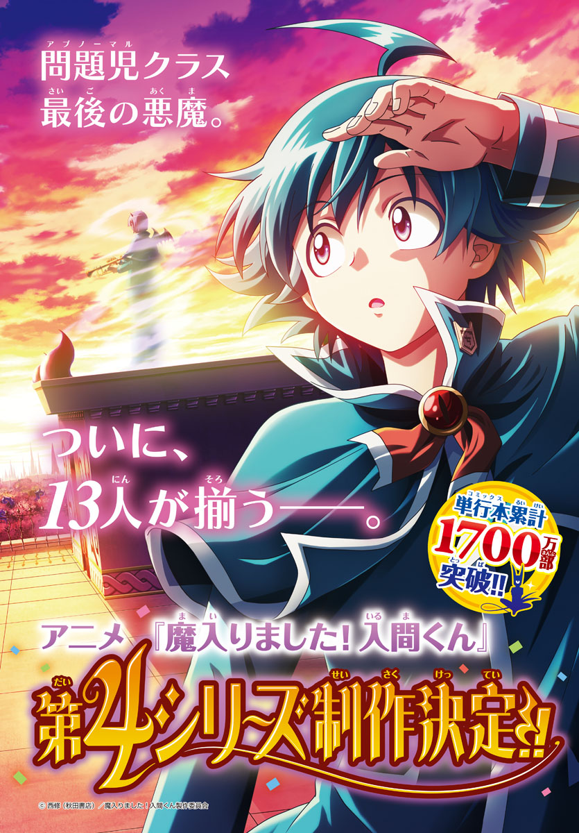 Read Welcome to Demon School! Iruma-kun EN Manga Online