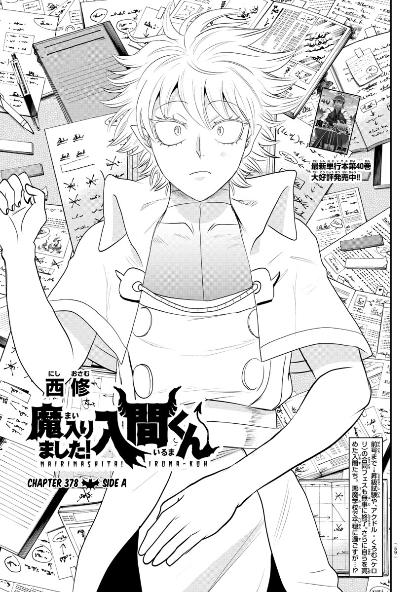 Read Welcome to Demon School! Iruma-kun EN Manga Online