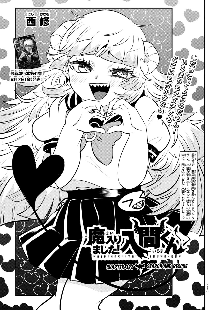 Read Welcome to Demon School! Iruma-kun EN Manga Online