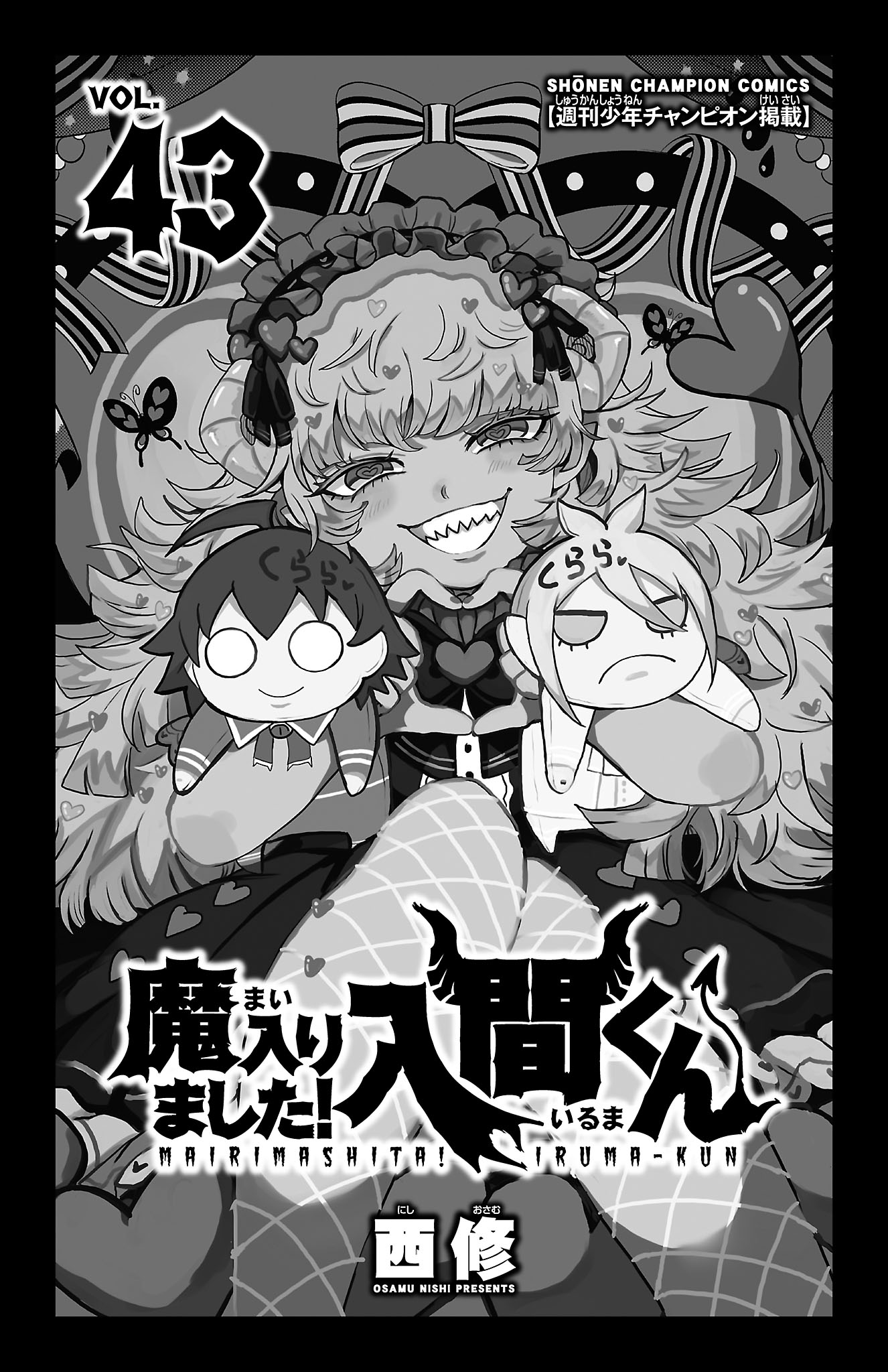 Read Welcome to Demon School! Iruma-kun EN Manga Online