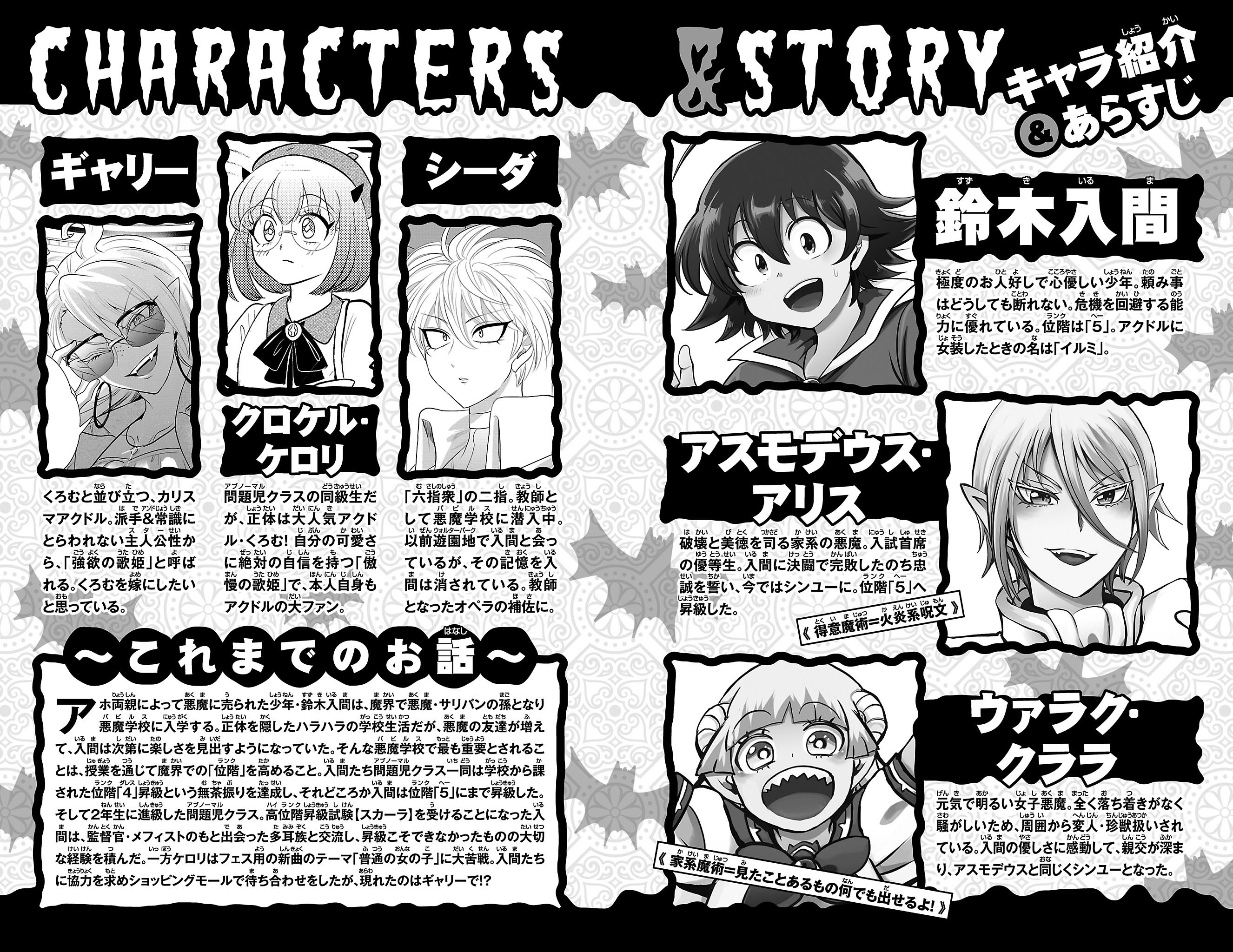 Read Welcome to Demon School! Iruma-kun EN Manga Online