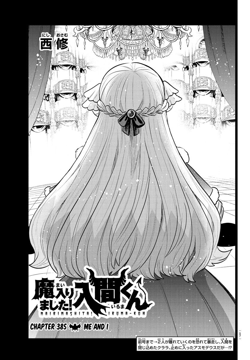 Read Welcome to Demon School! Iruma-kun EN Manga Online