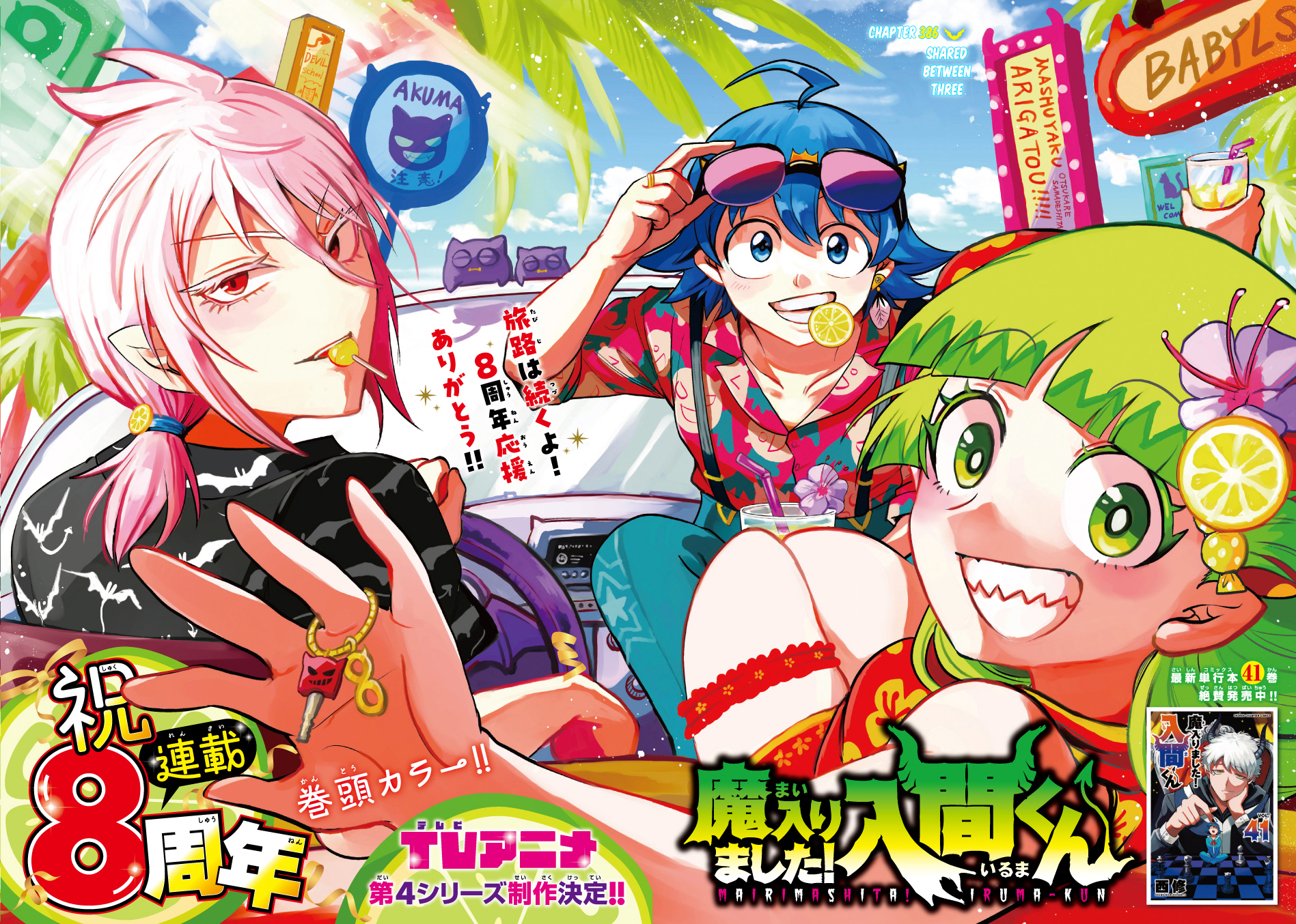 Read Welcome to Demon School! Iruma-kun EN Manga Online