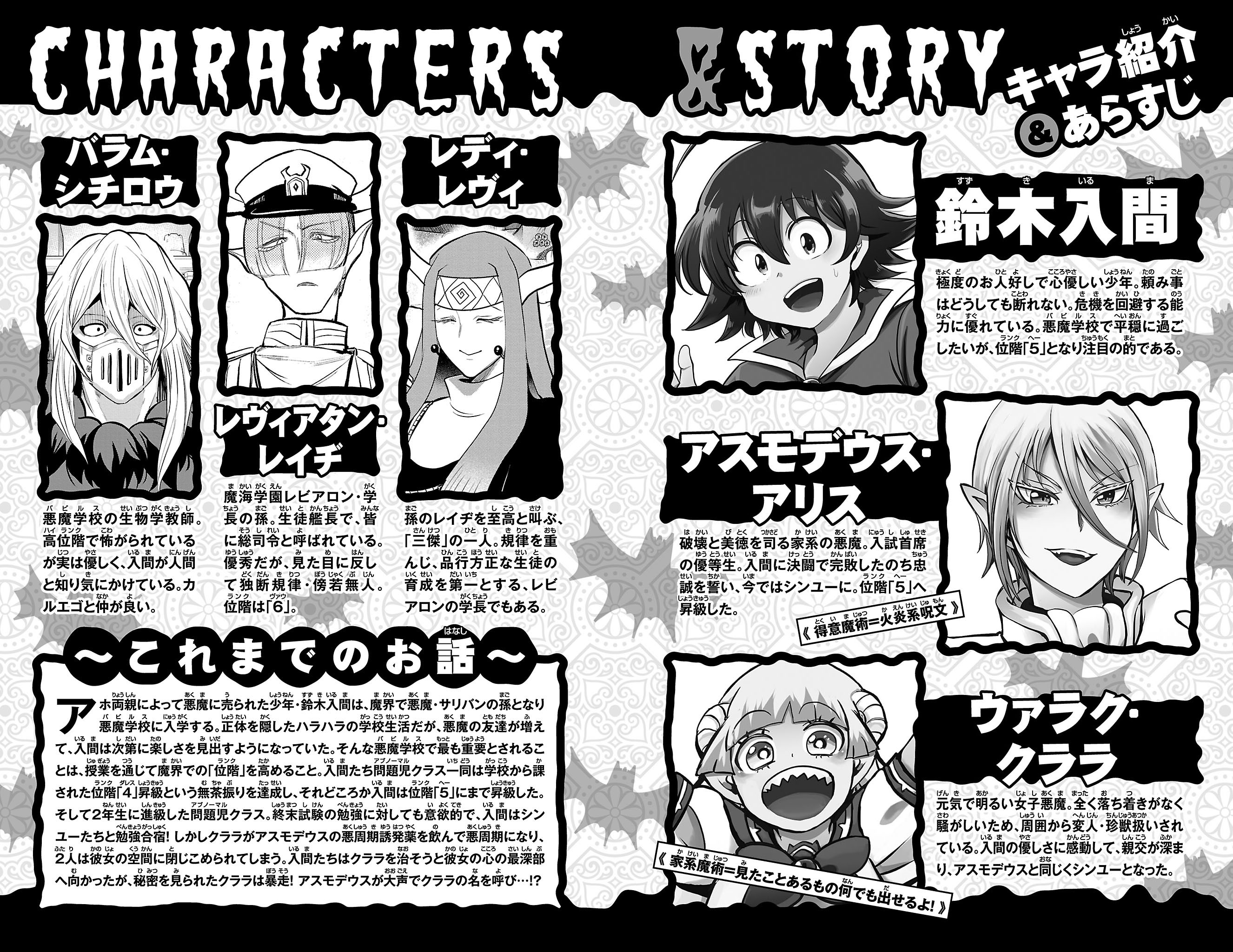 Read Welcome to Demon School! Iruma-kun EN Manga Online