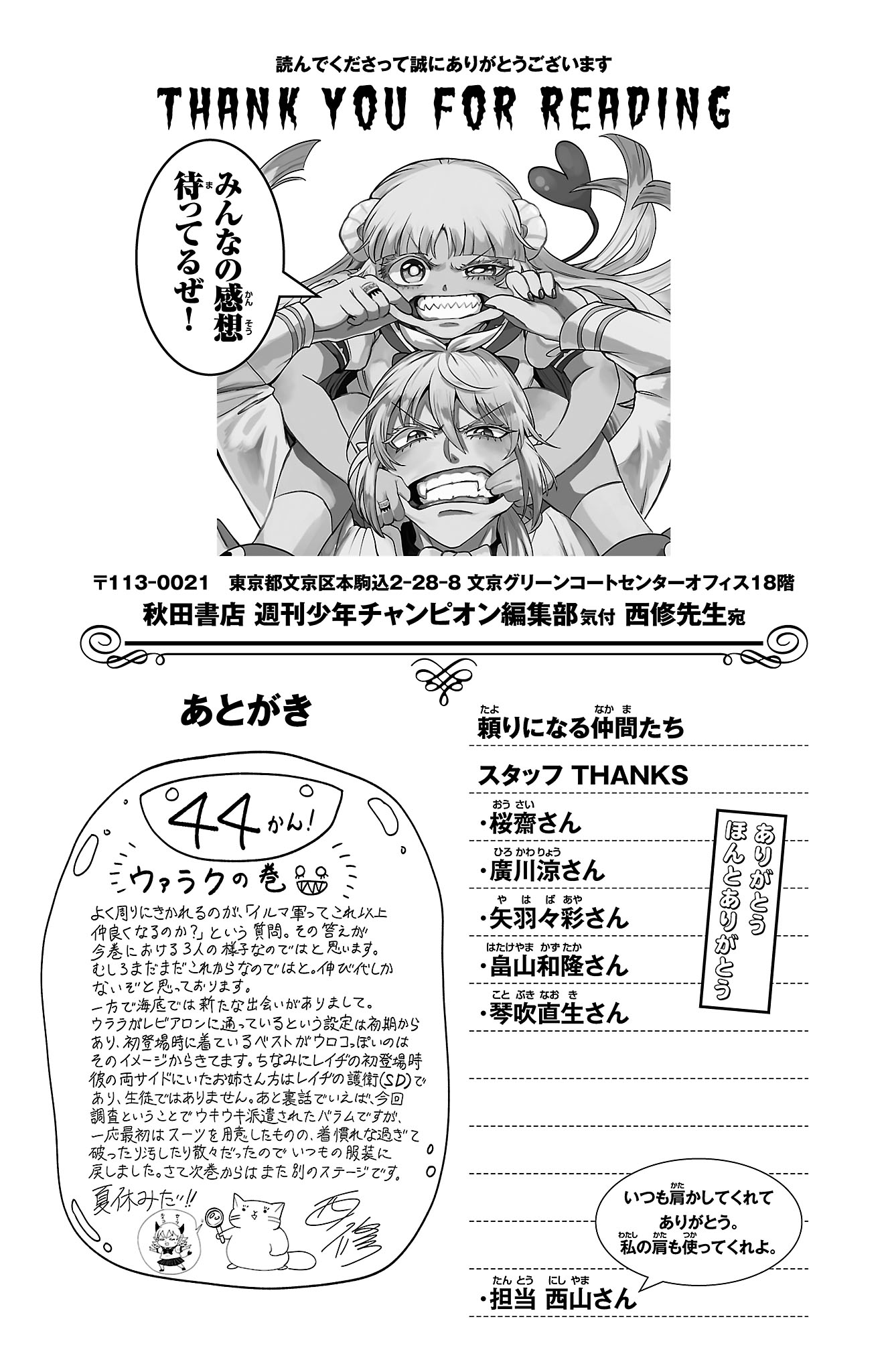 Read Welcome to Demon School! Iruma-kun EN Manga Online