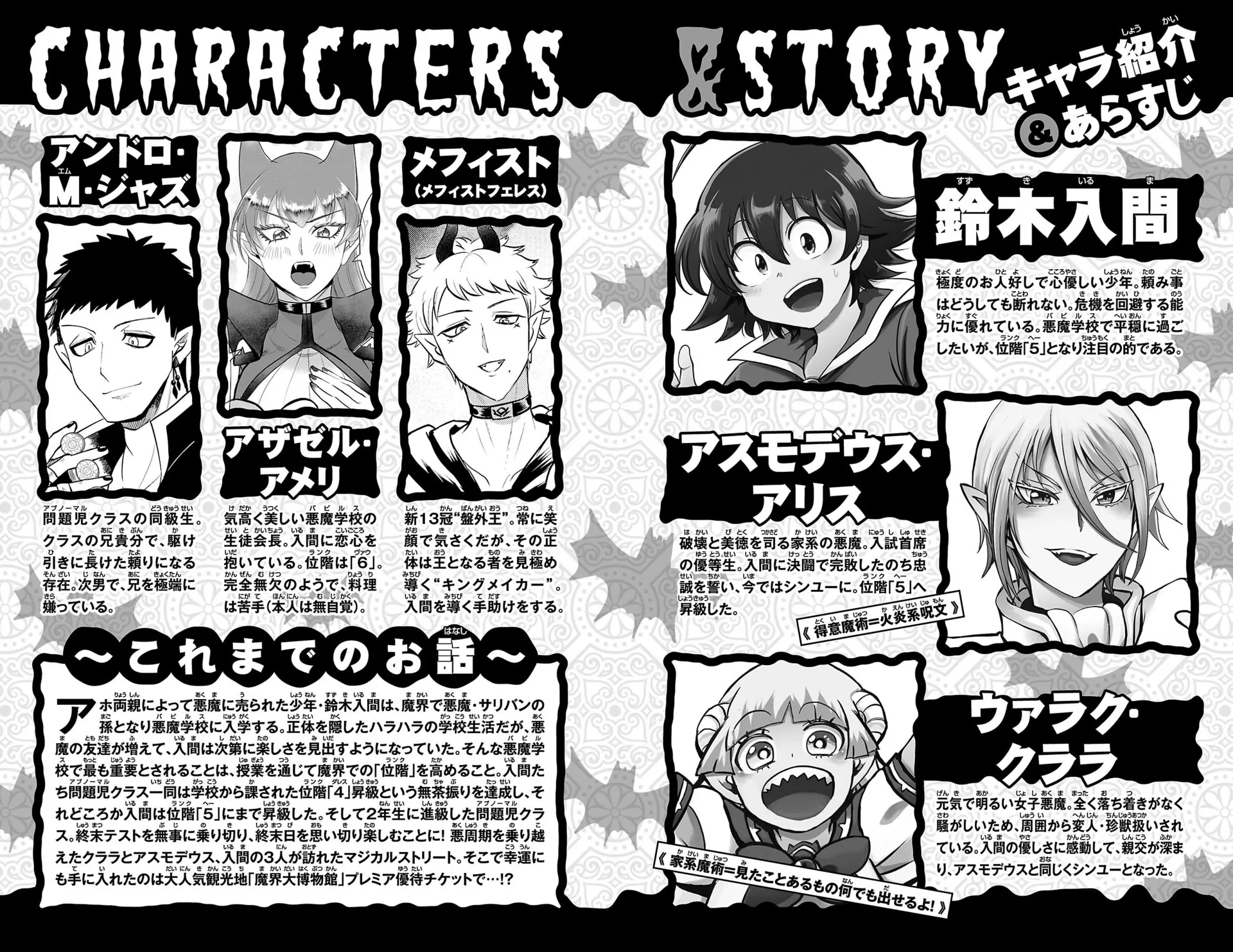 Read Welcome to Demon School! Iruma-kun EN Manga Online