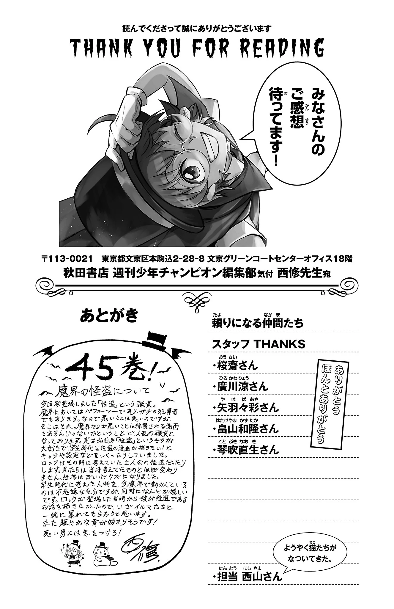 Read Welcome to Demon School! Iruma-kun EN Manga Online