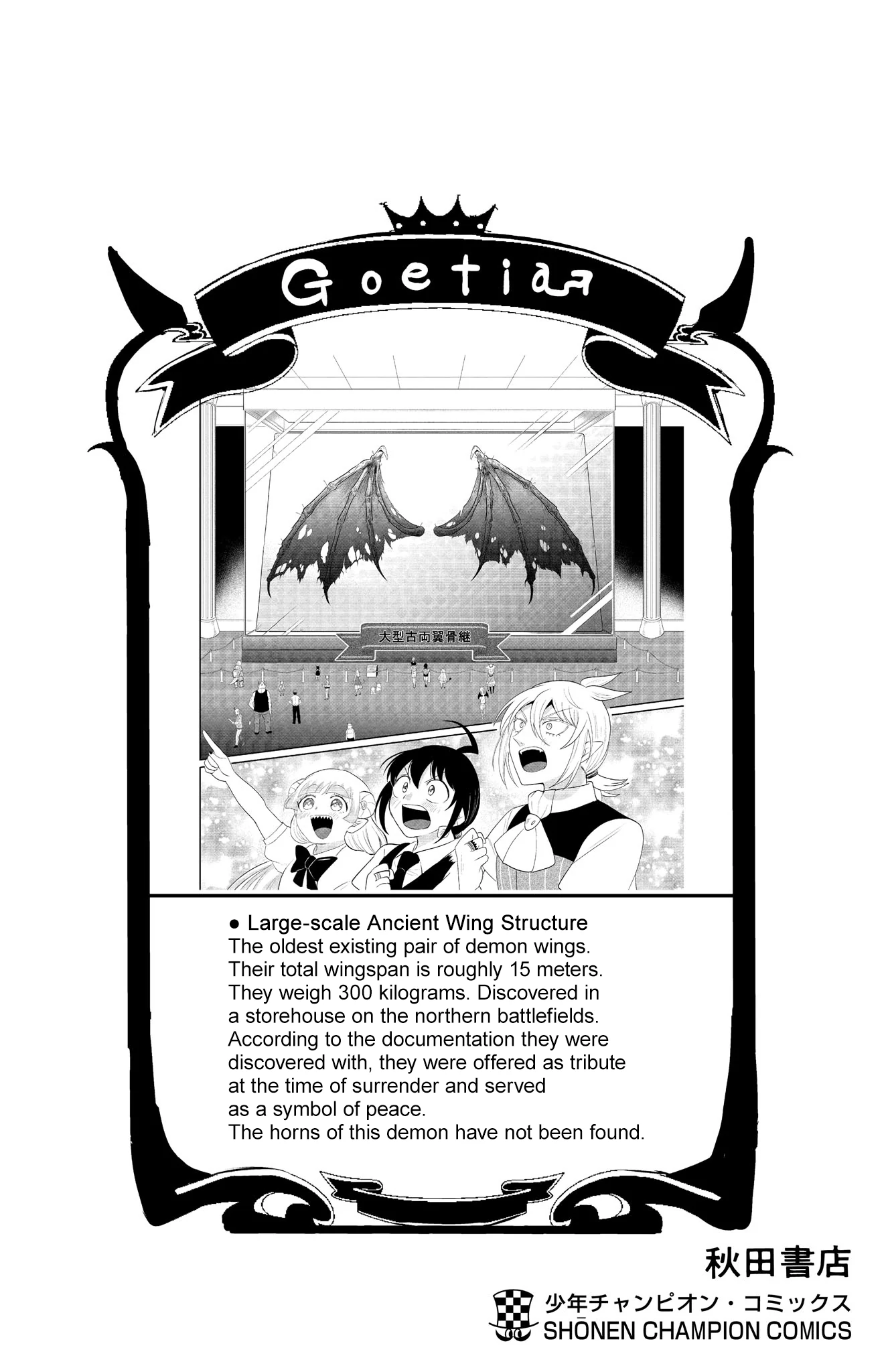 Read Welcome to Demon School! Iruma-kun EN Manga Online