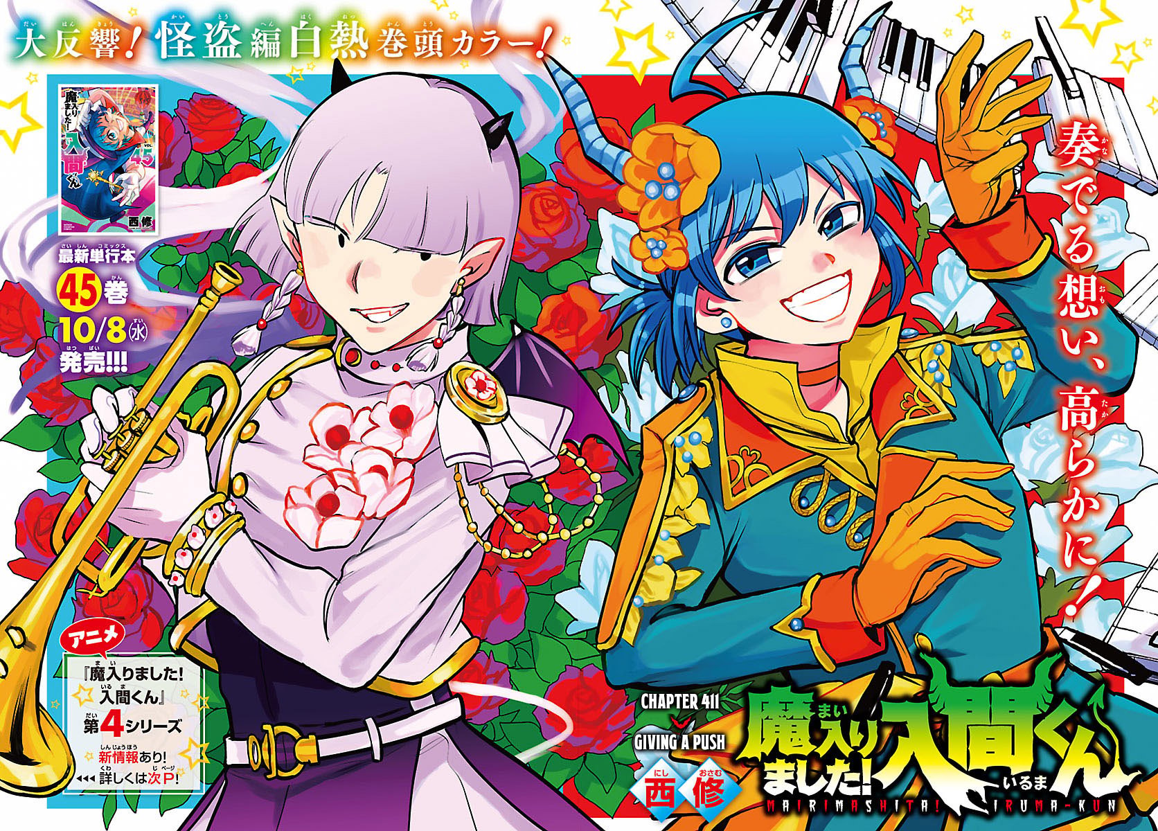 Read Welcome to Demon School! Iruma-kun EN Manga Online