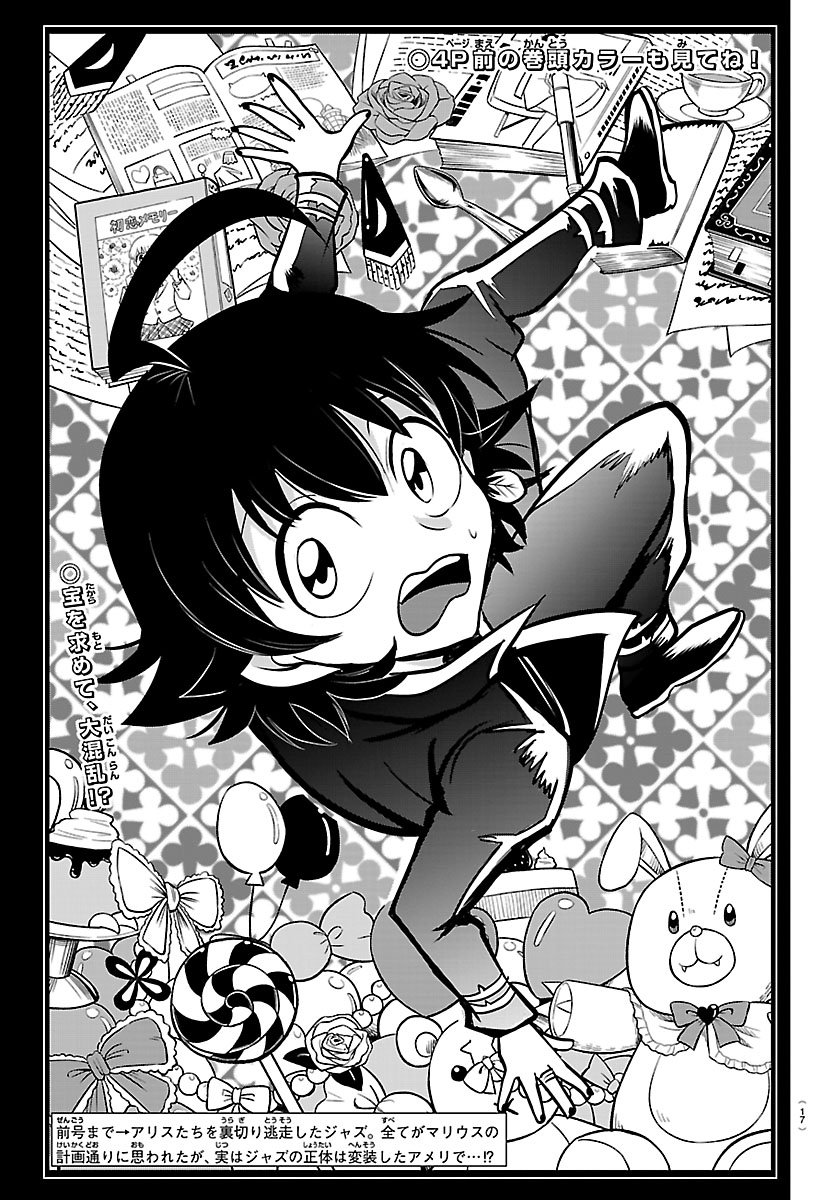 Read Welcome to Demon School! Iruma-kun EN Manga Online