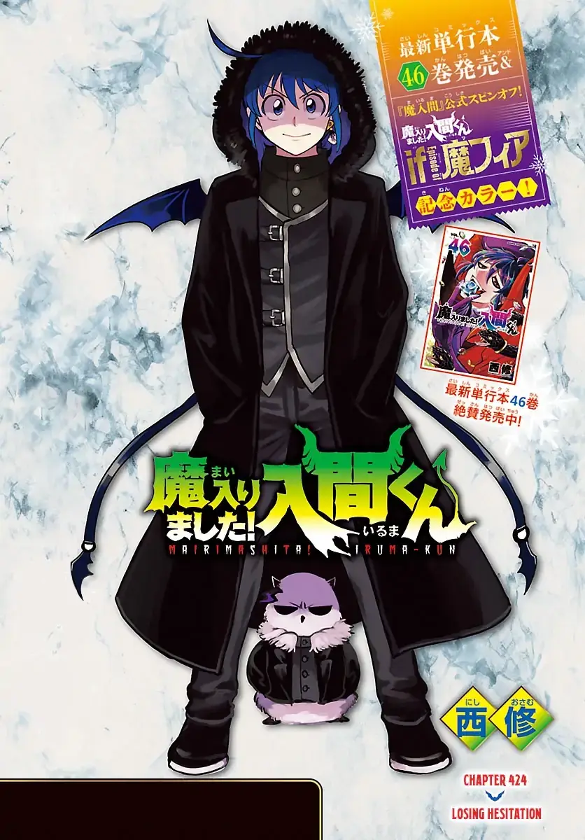 Read Welcome to Demon School! Iruma-kun EN Manga Online
