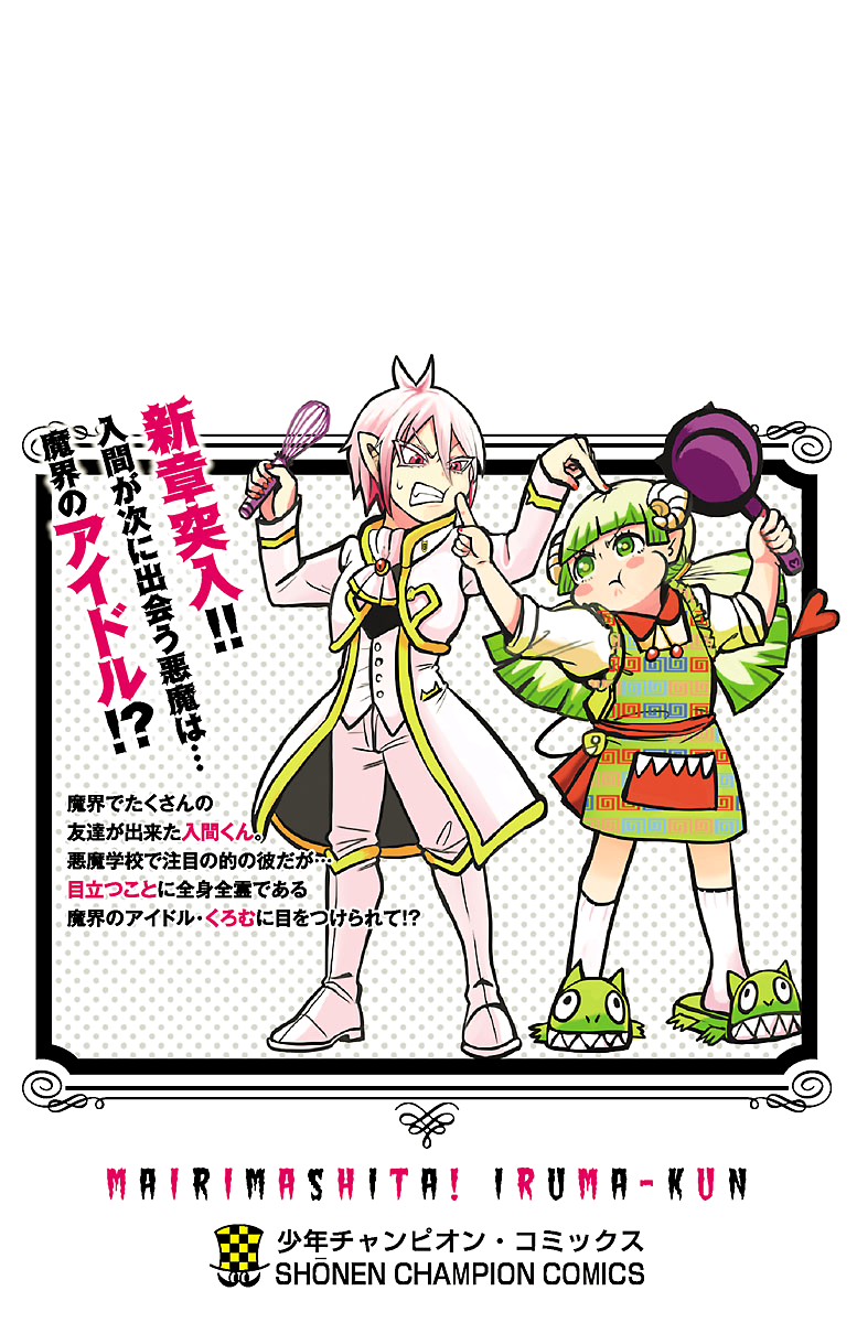 Read Welcome to Demon School! Iruma-kun EN Manga Online