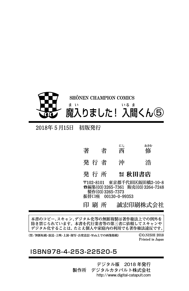 Read Welcome to Demon School! Iruma-kun EN Manga Online