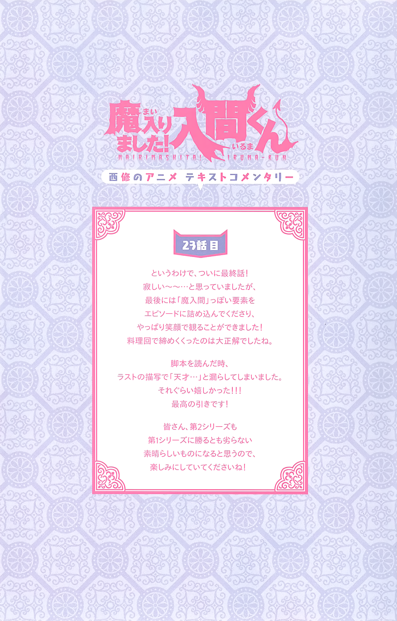 Read Welcome to Demon School! Iruma-kun EN Manga Online