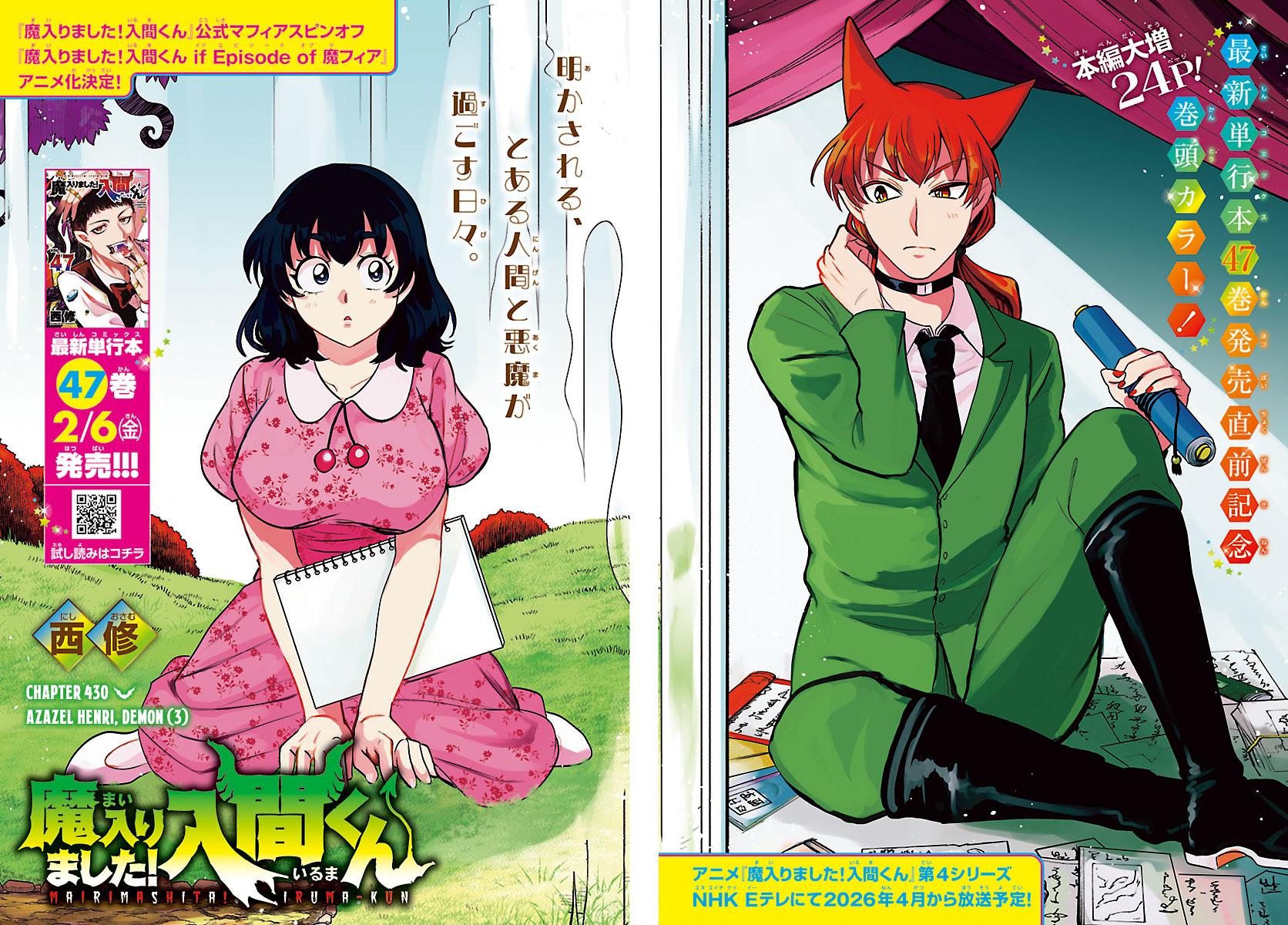 Read Welcome to Demon School! Iruma-kun EN Manga Online