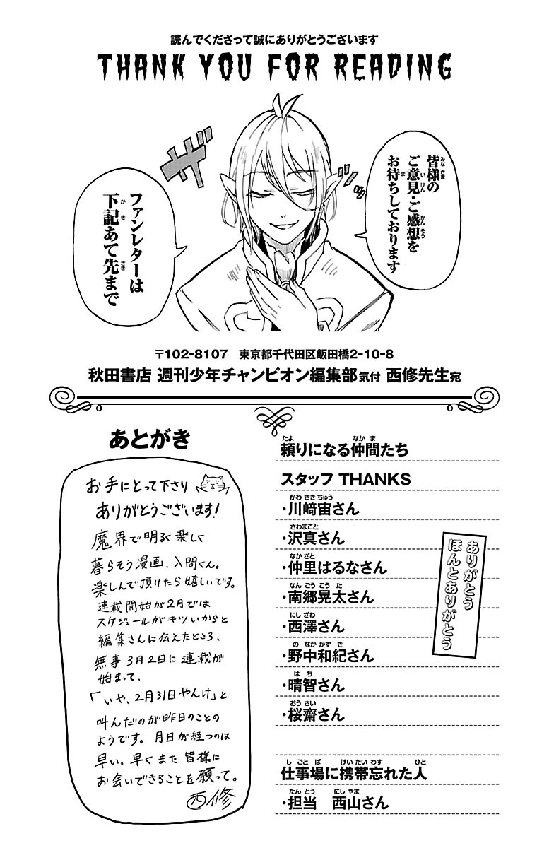 Read Welcome to Demon School! Iruma-kun EN Manga Online