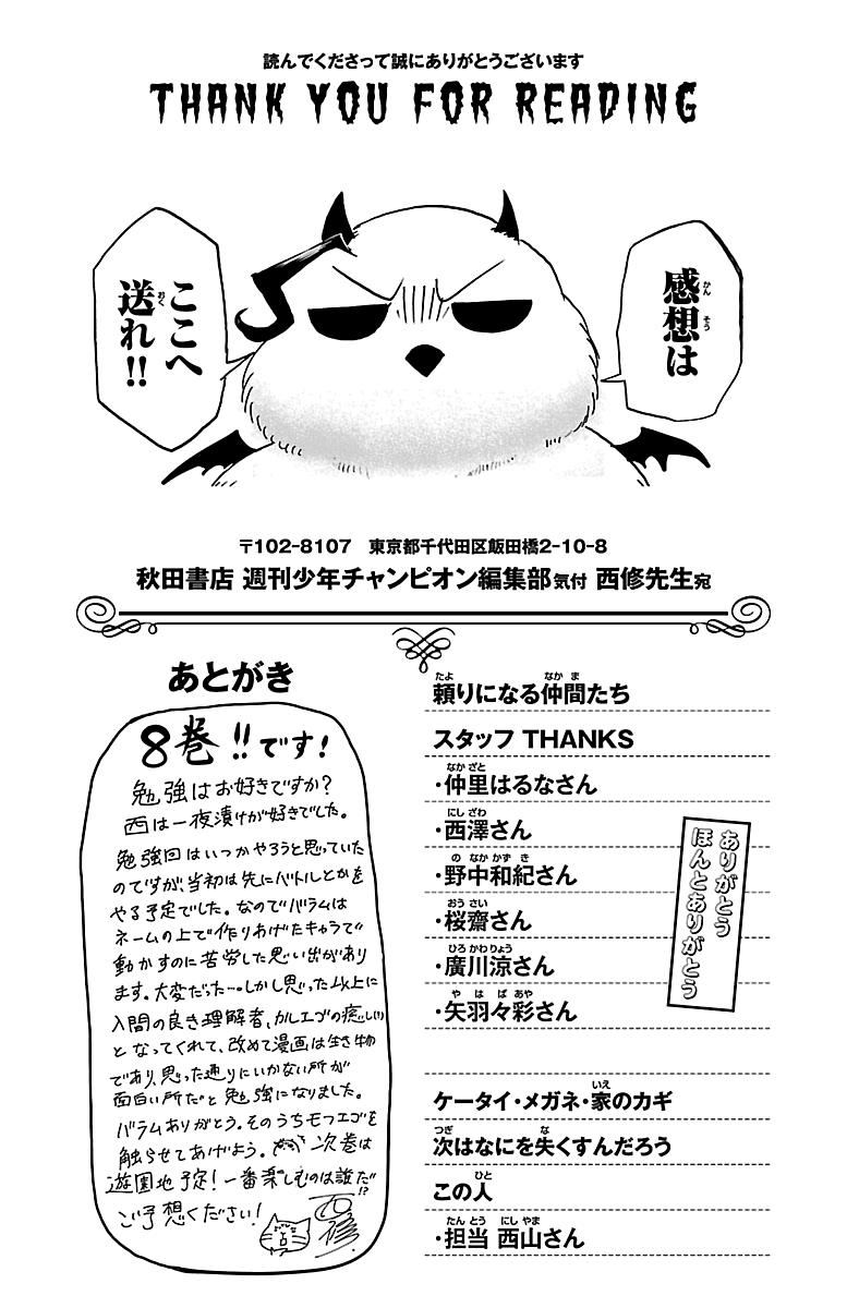 Read Welcome to Demon School! Iruma-kun EN Manga Online