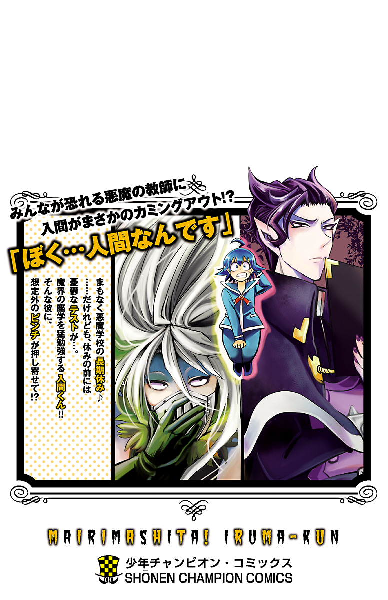 Read Welcome to Demon School! Iruma-kun EN Manga Online